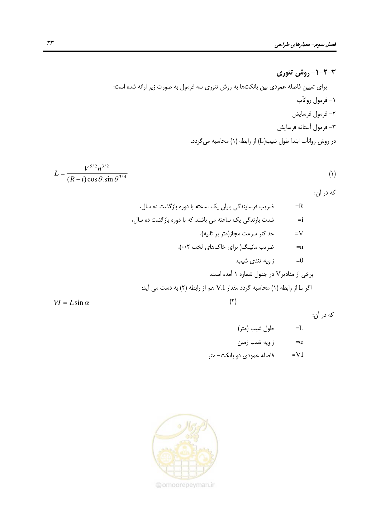 صفحه 29 از 80