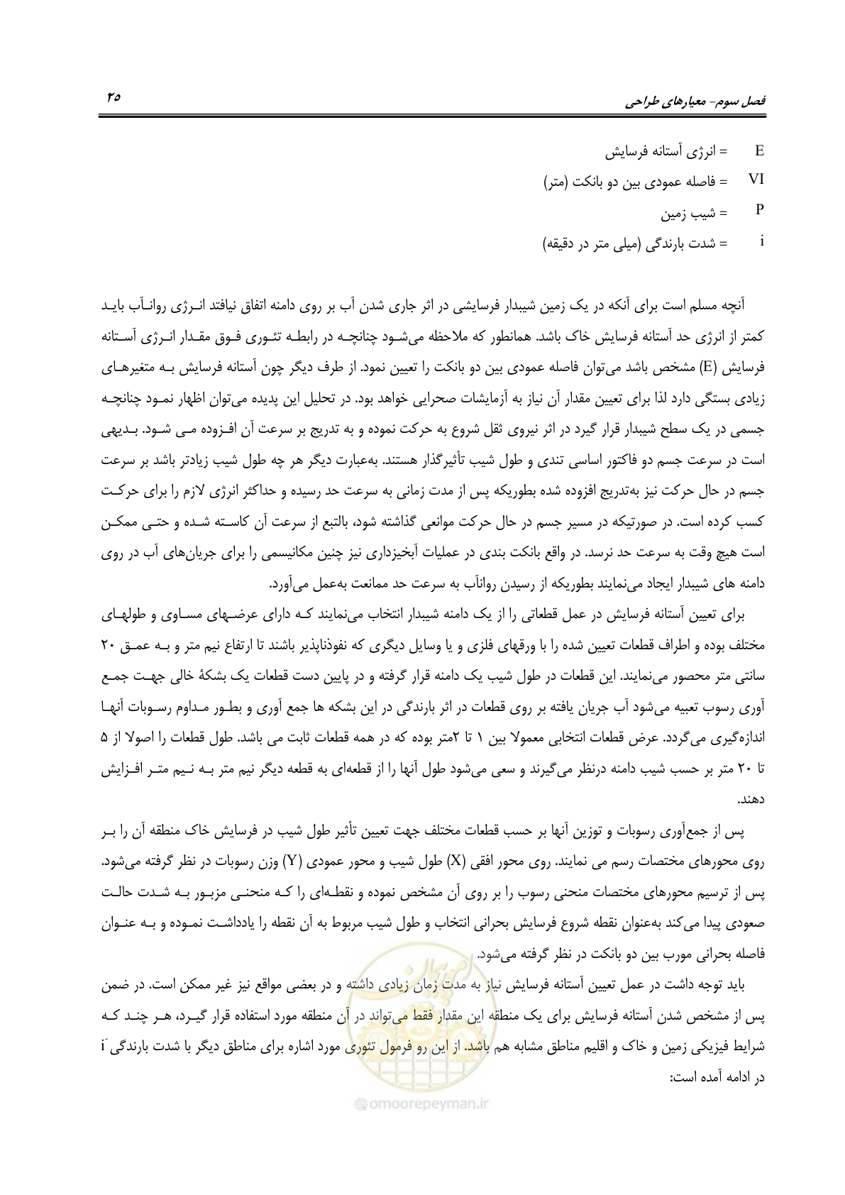 صفحه 31 از 80