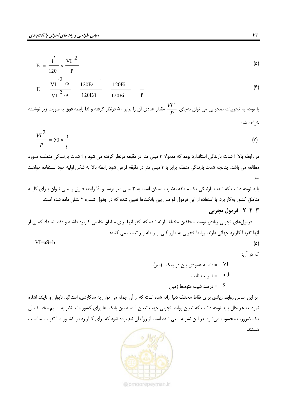 صفحه 32 از 80