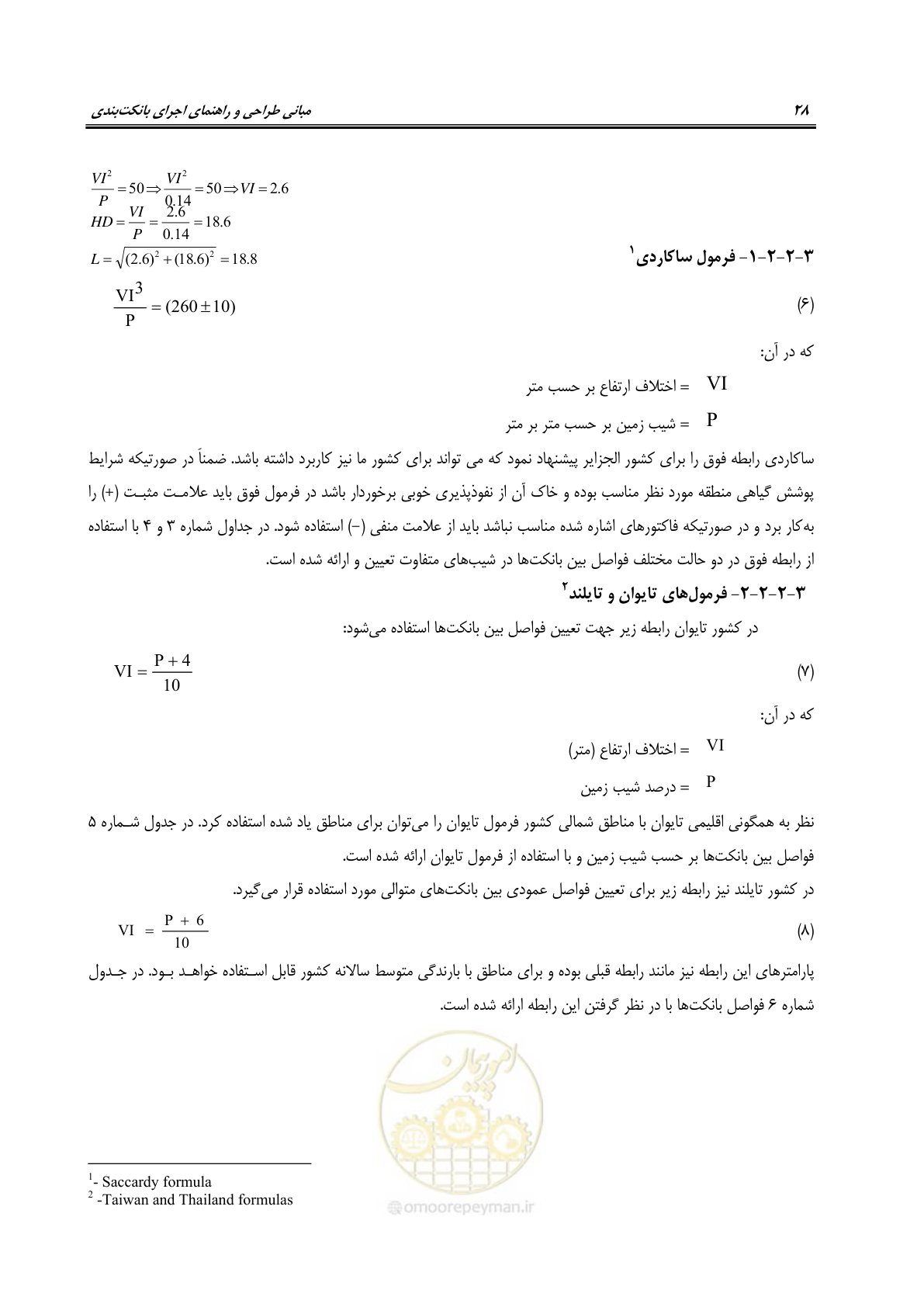 صفحه 34 از 80