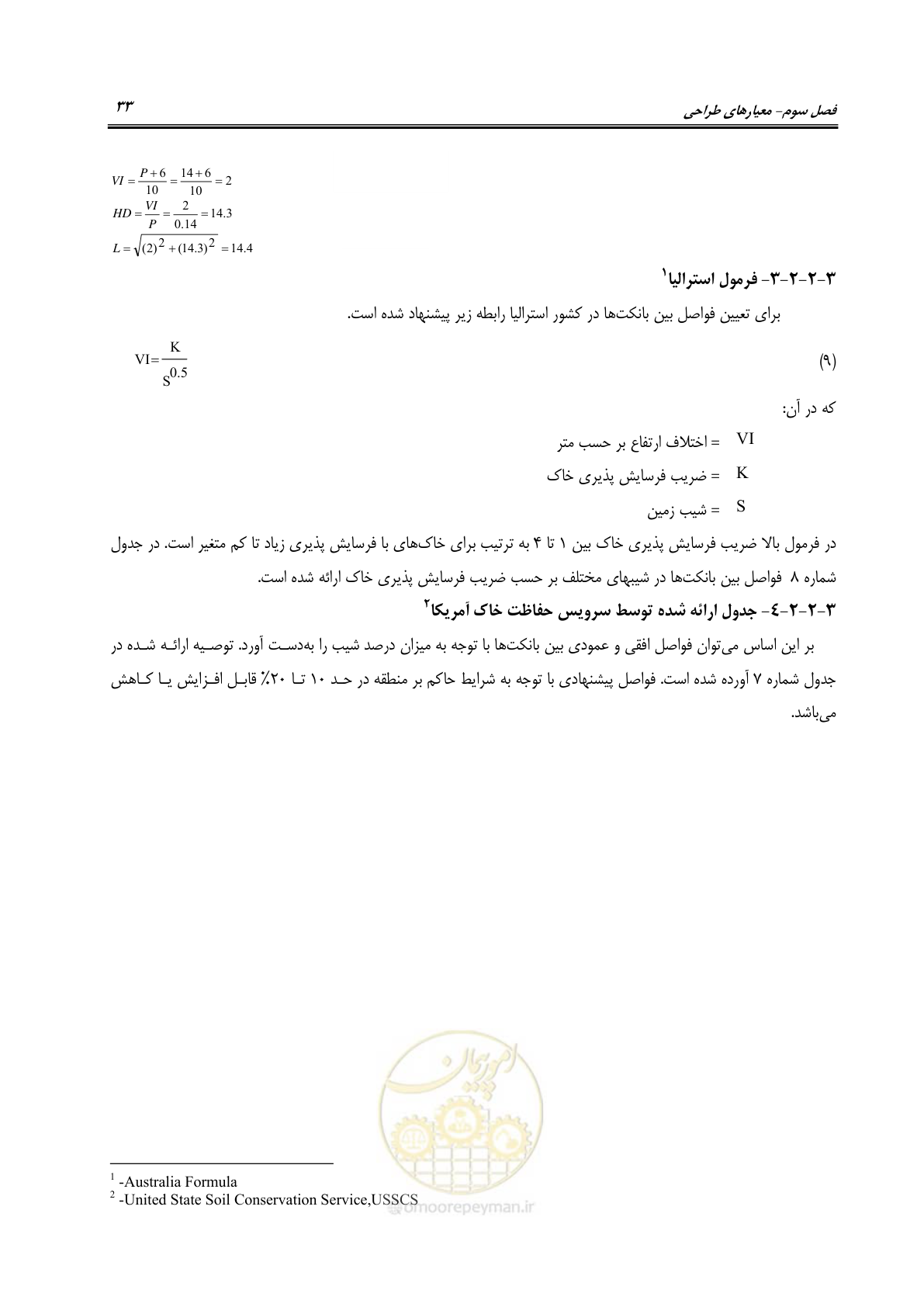 صفحه 39 از 80