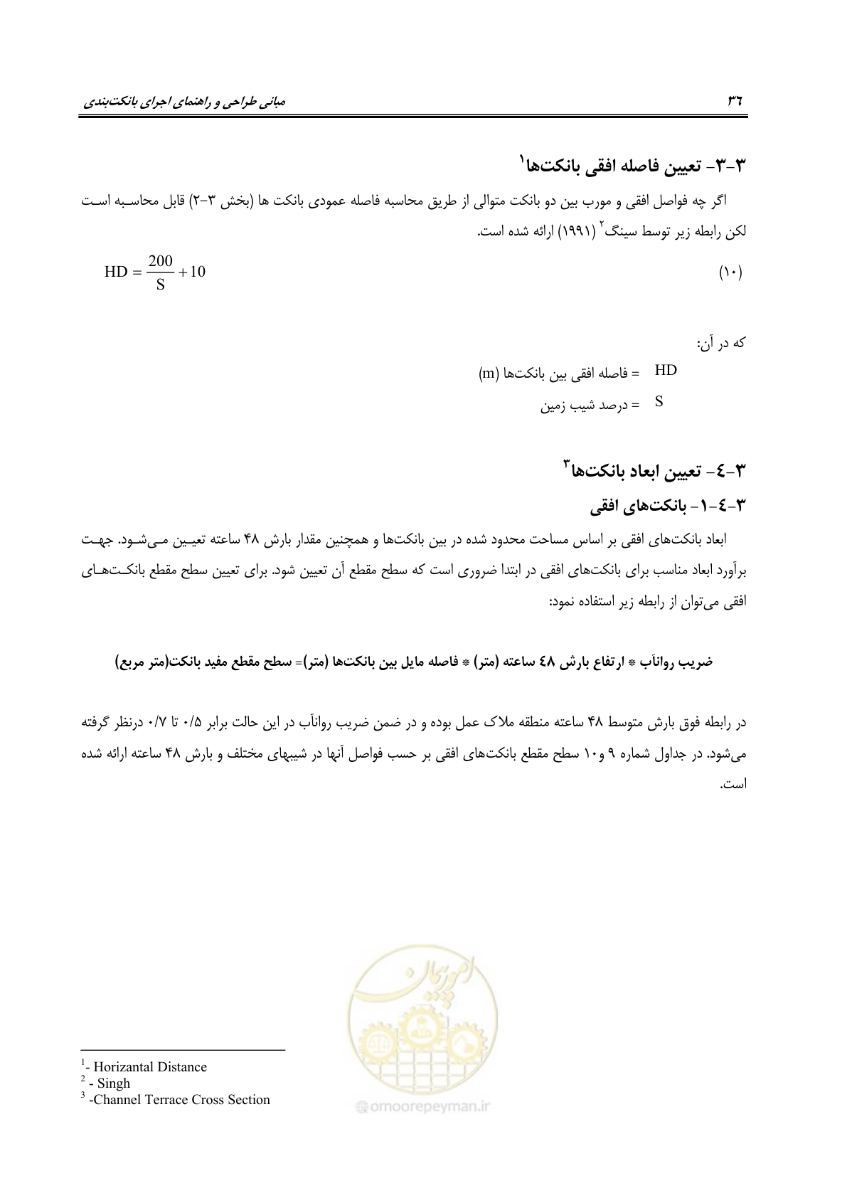 صفحه 42 از 80