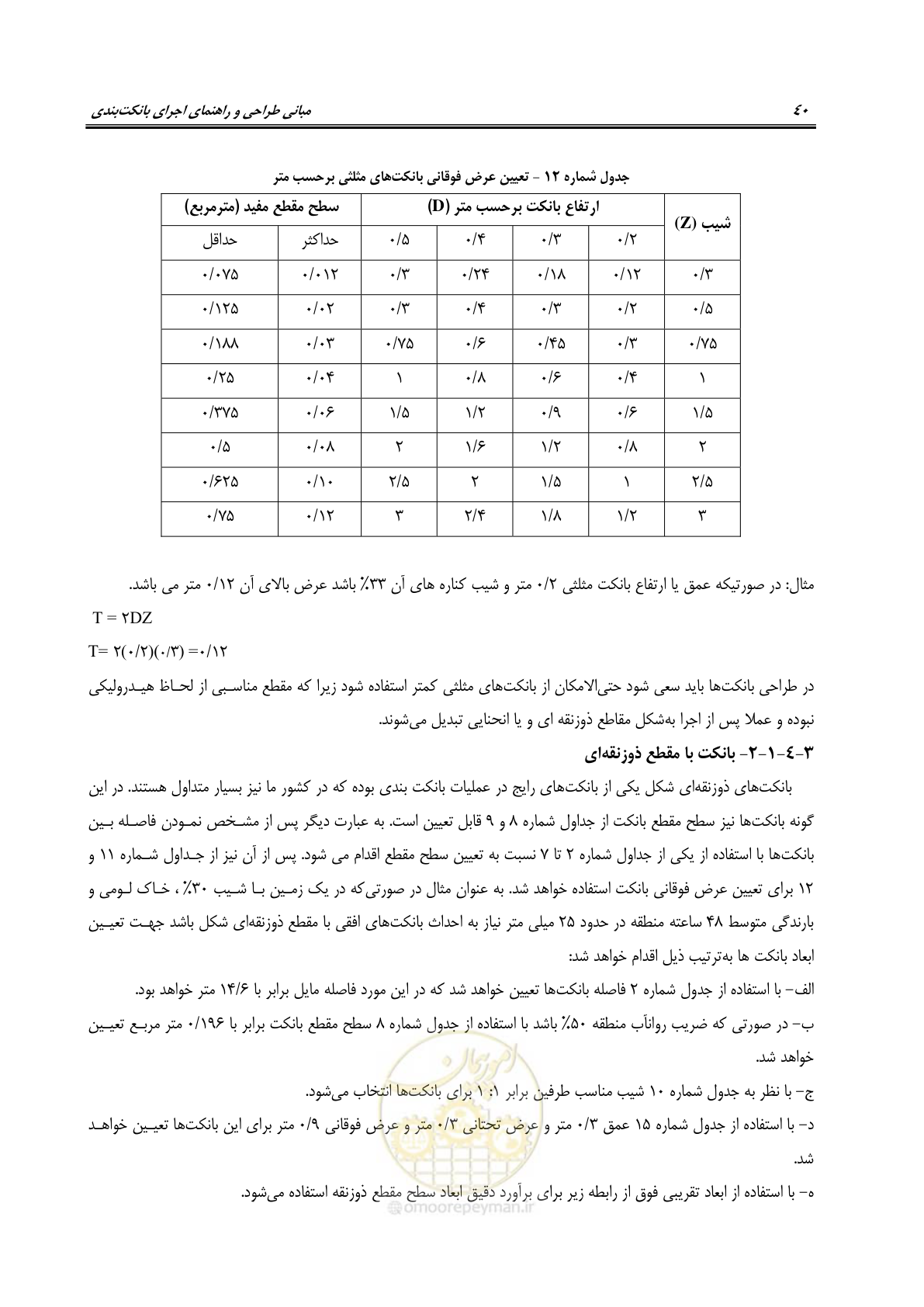 صفحه 46 از 80