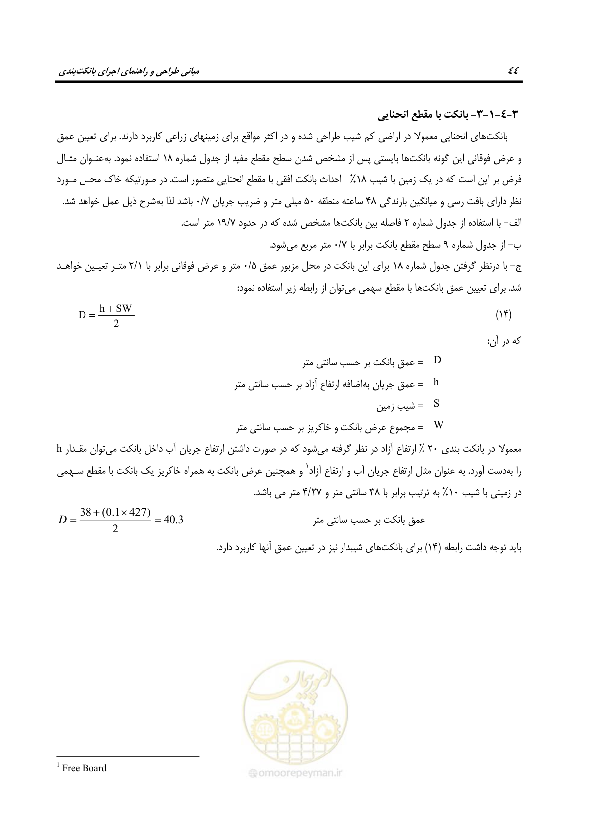 صفحه 50 از 80