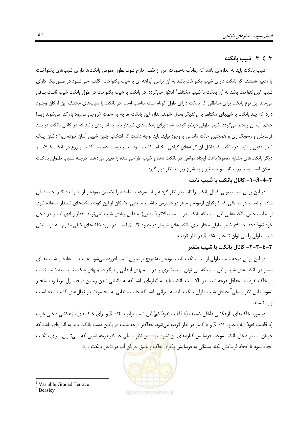 صفحه 57 از 80