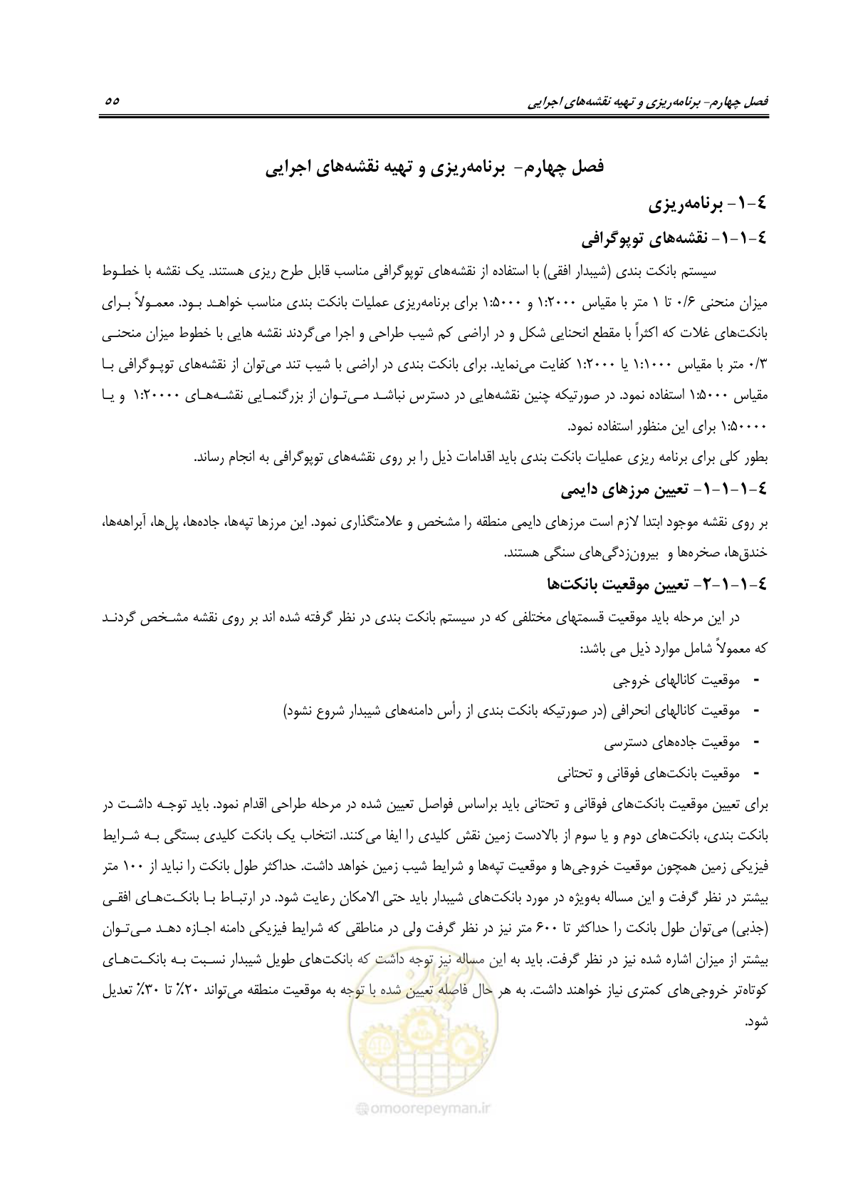 صفحه 61 از 80