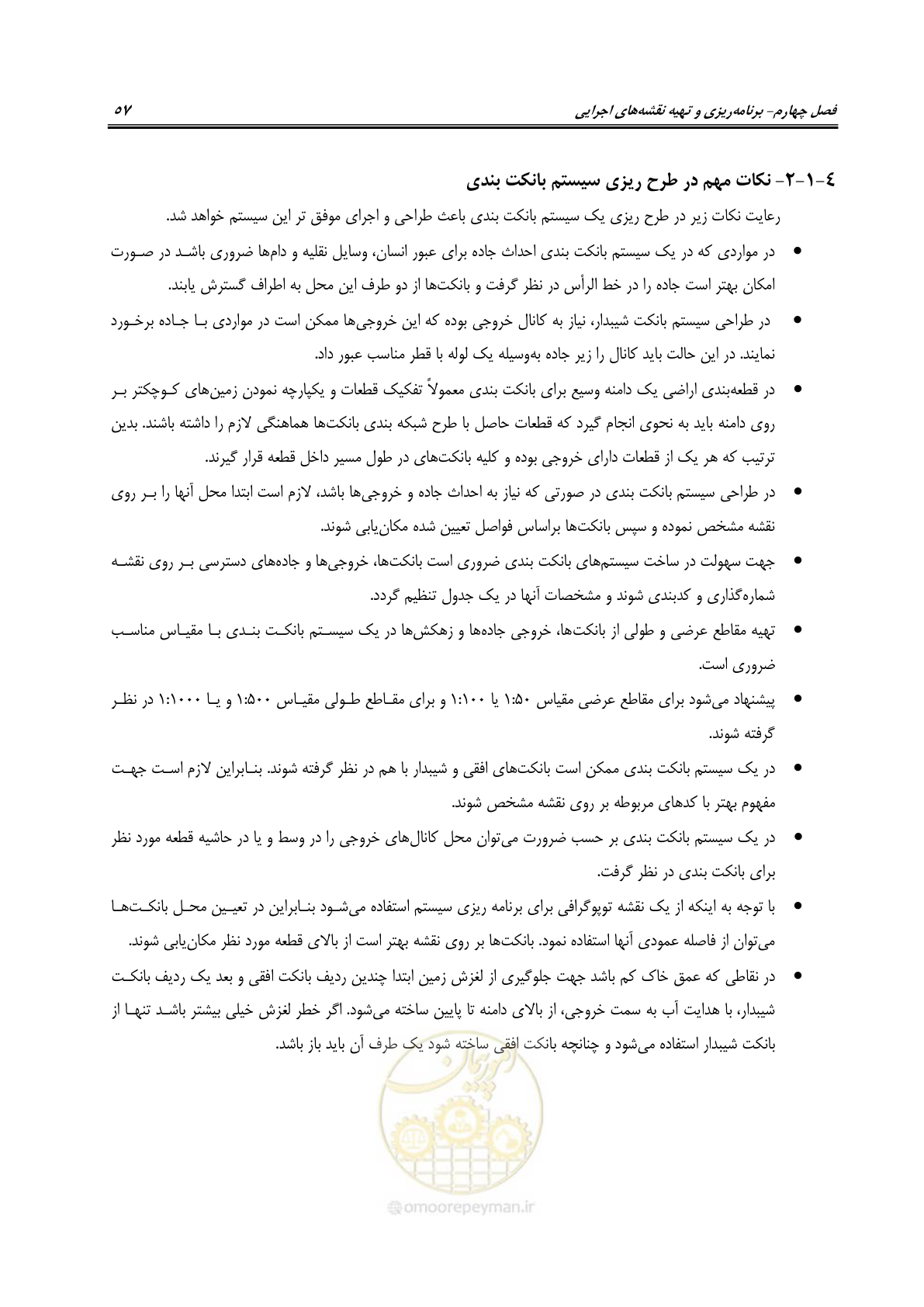 صفحه 63 از 80