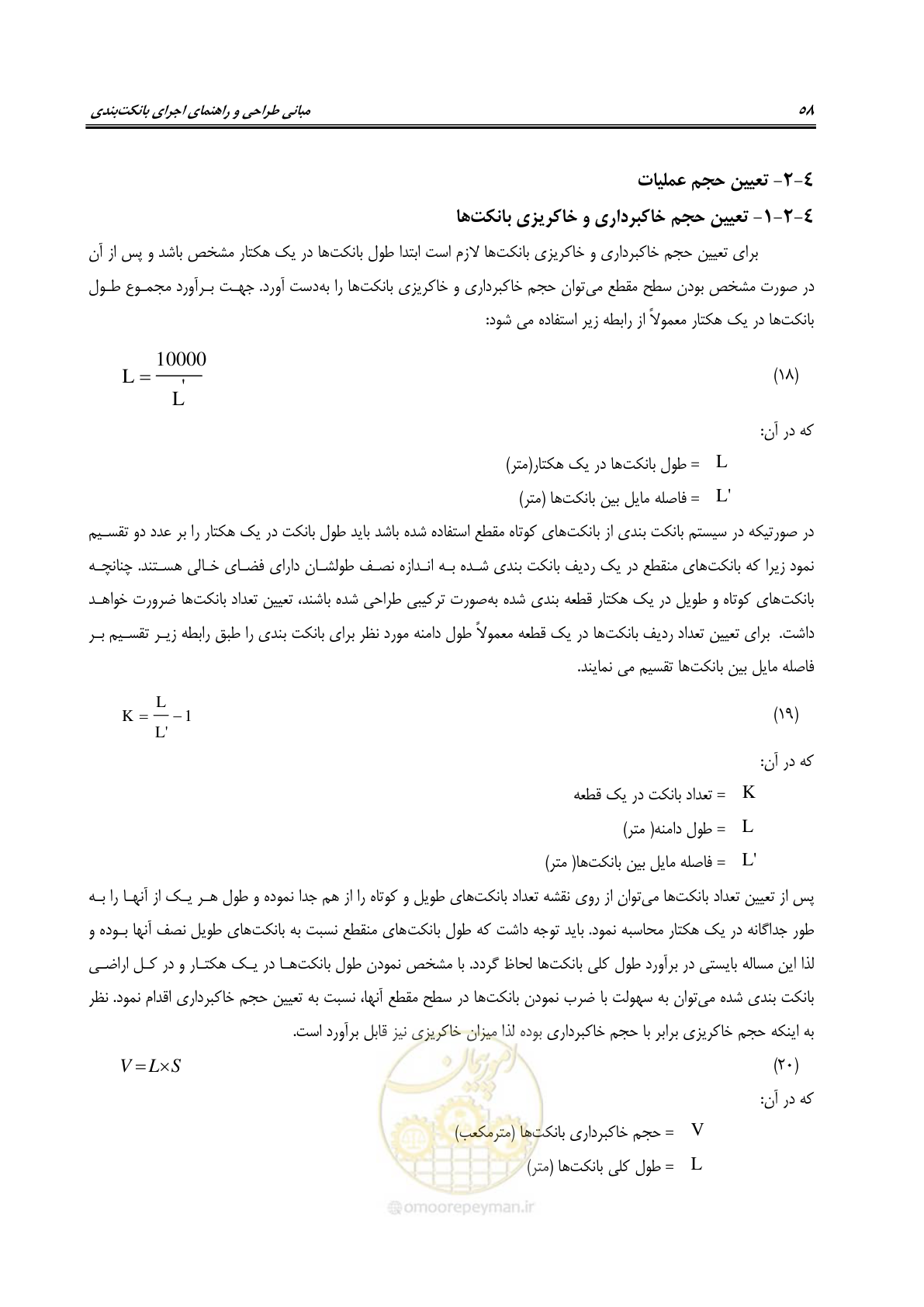 صفحه 64 از 80