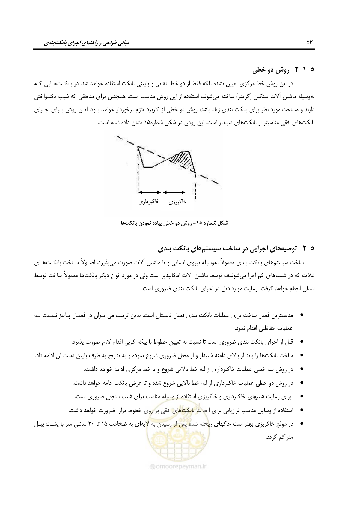 صفحه 68 از 80