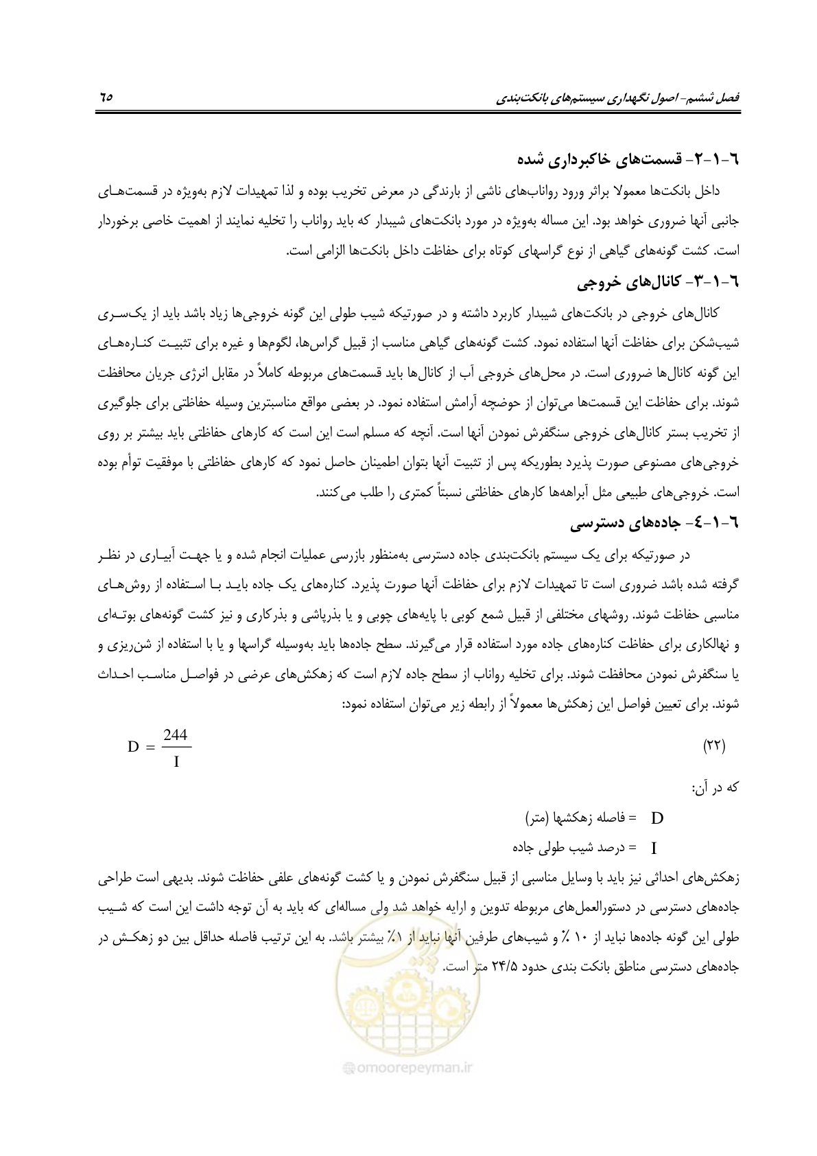 صفحه 71 از 80