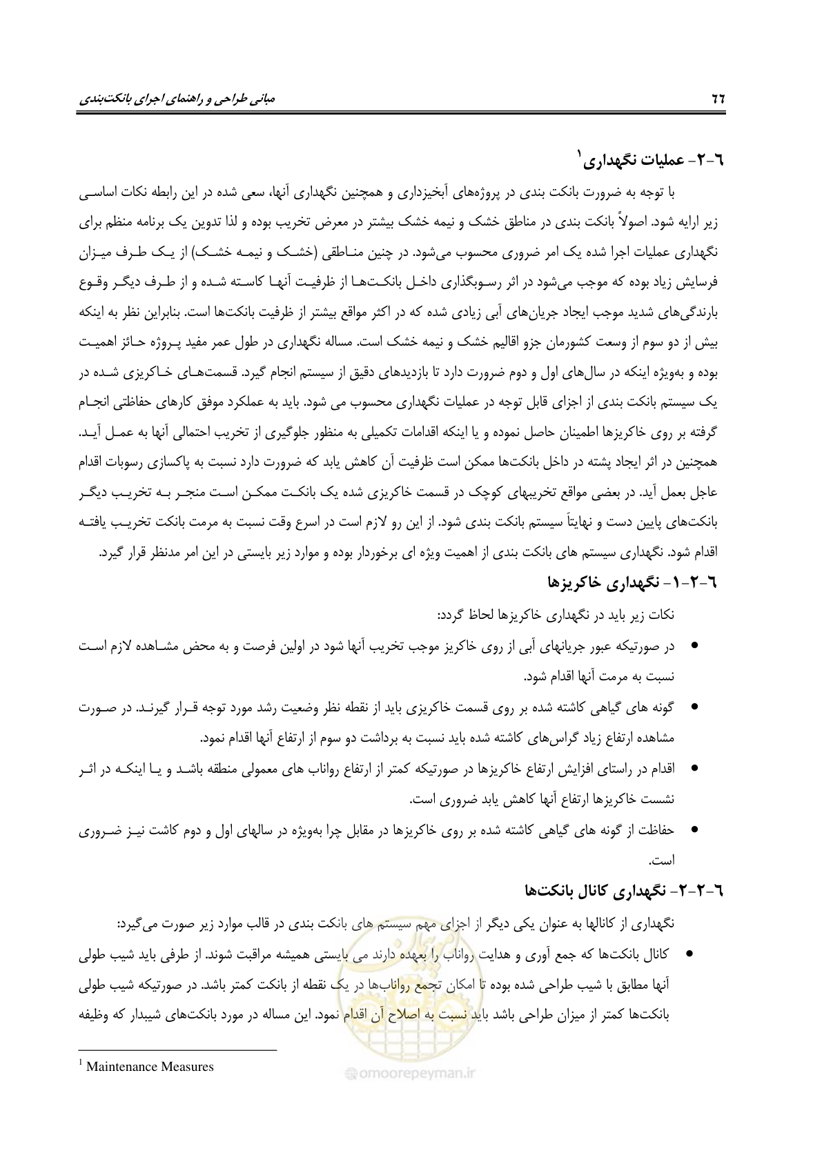 صفحه 72 از 80