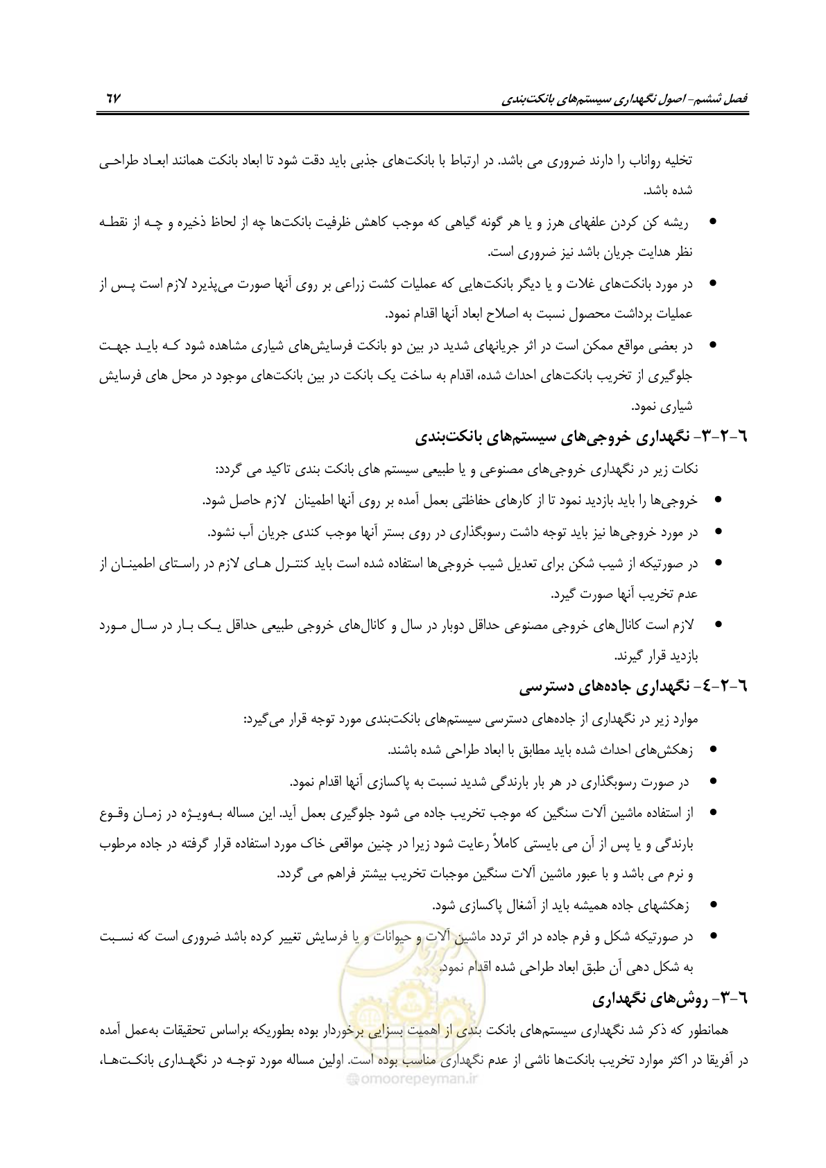 صفحه 73 از 80