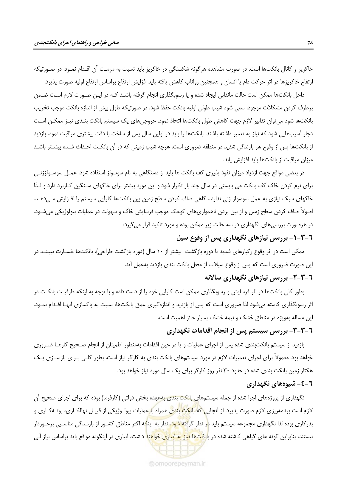 صفحه 74 از 80