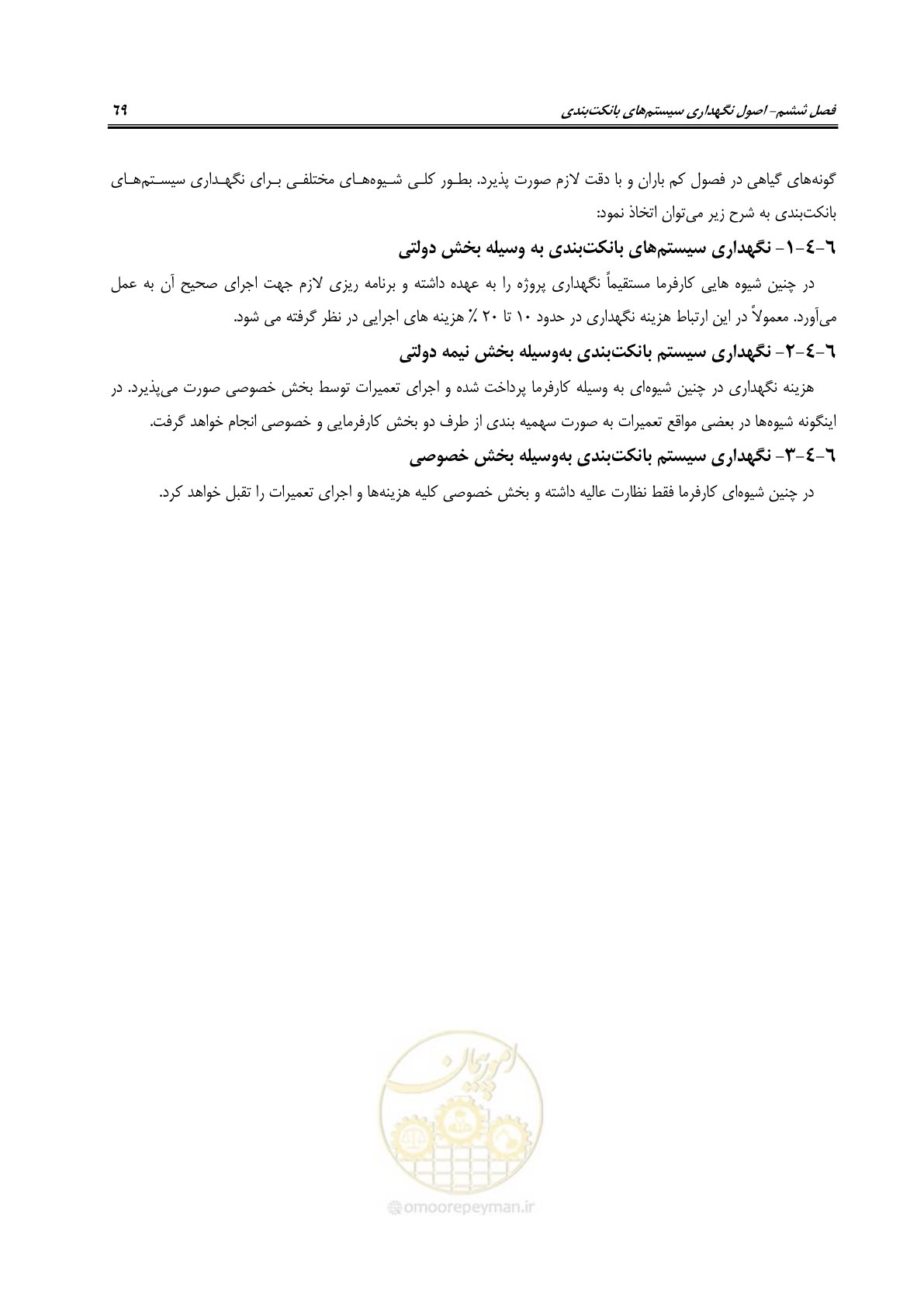 صفحه 75 از 80