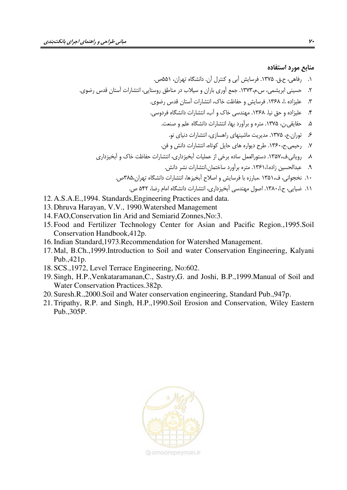 صفحه 76 از 80