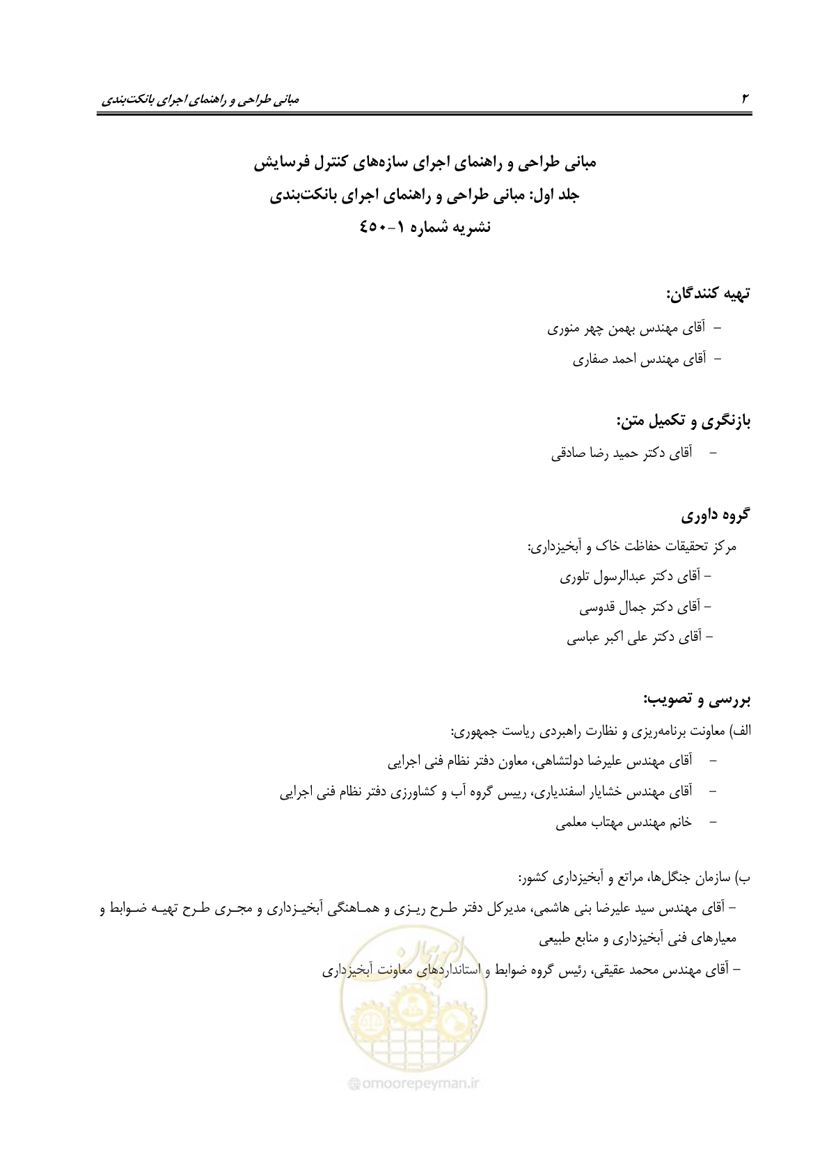 صفحه 8 از 80