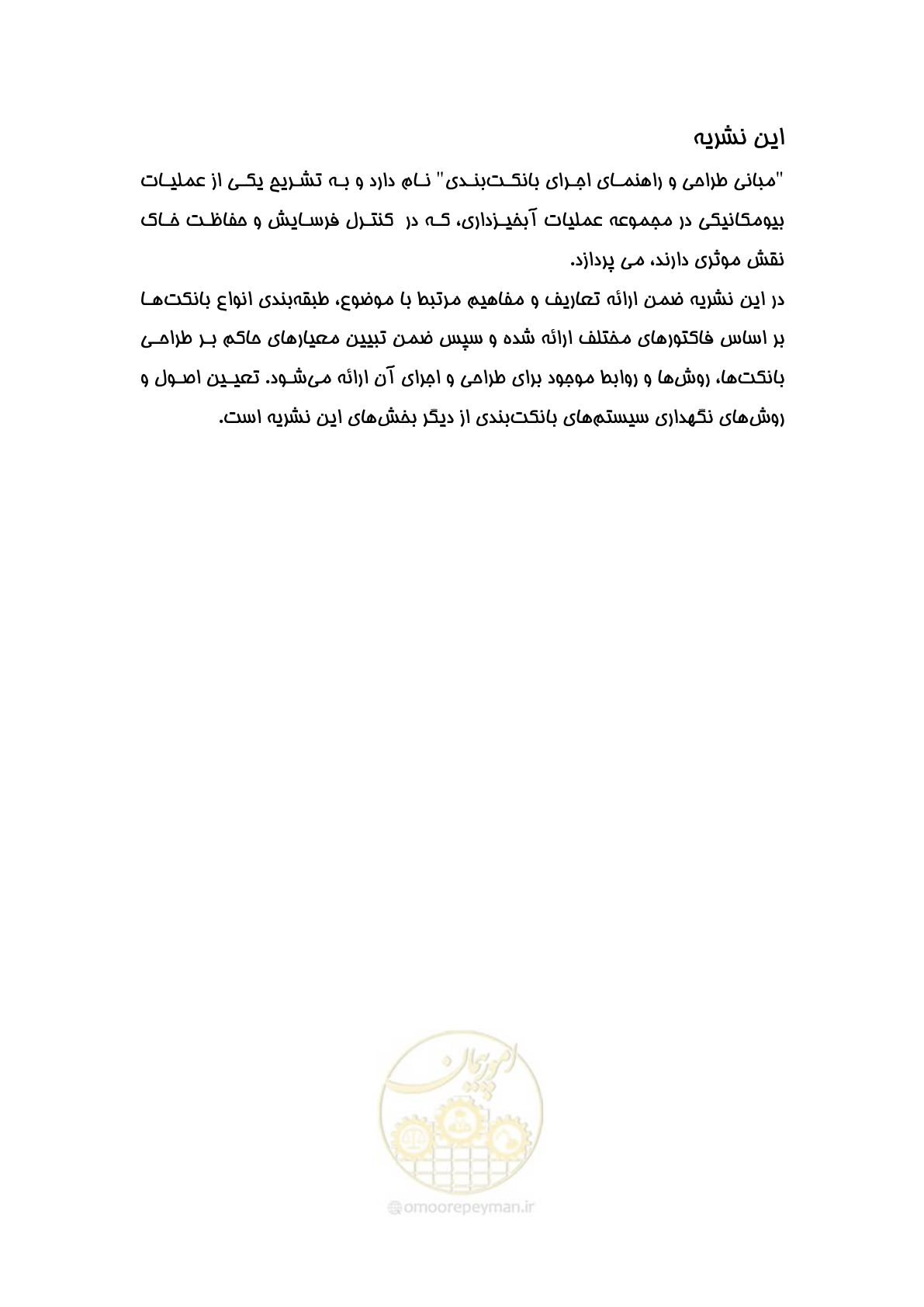 صفحه 80 از 80