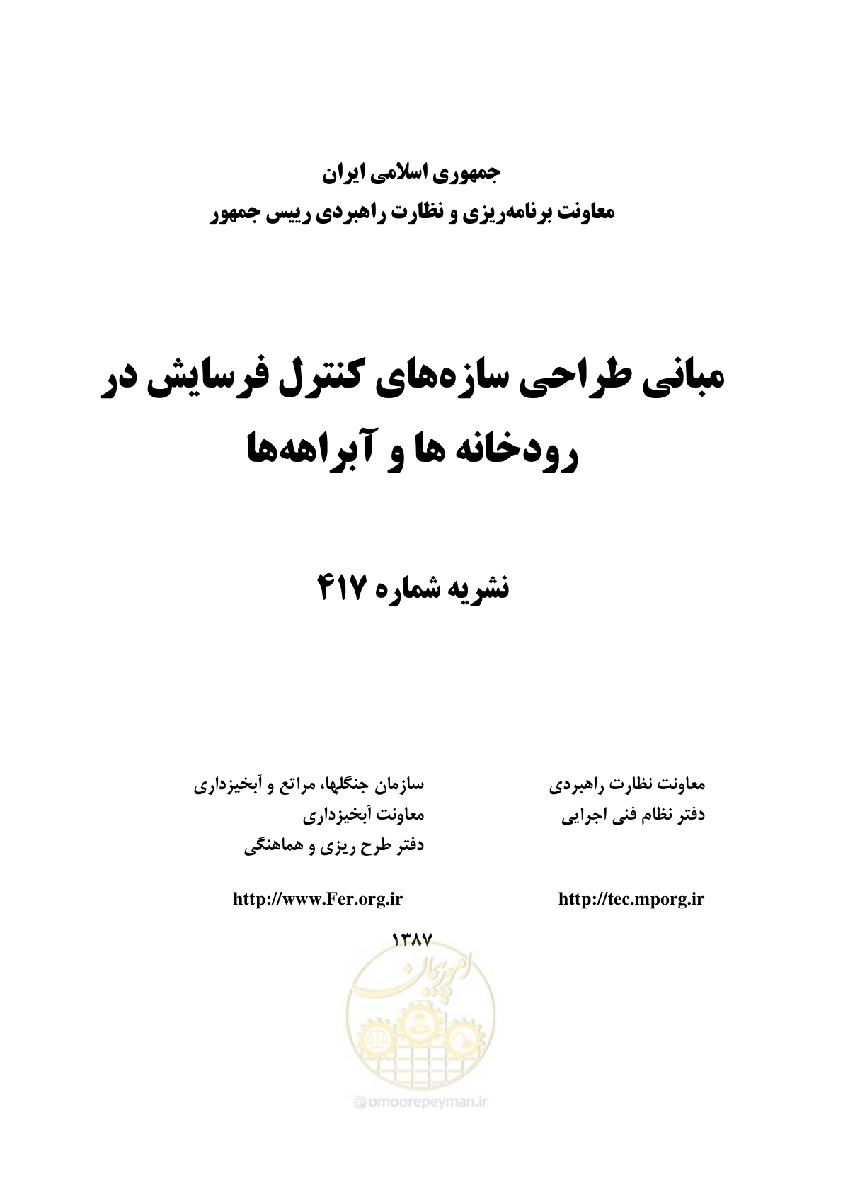 صفحه 1 از 114