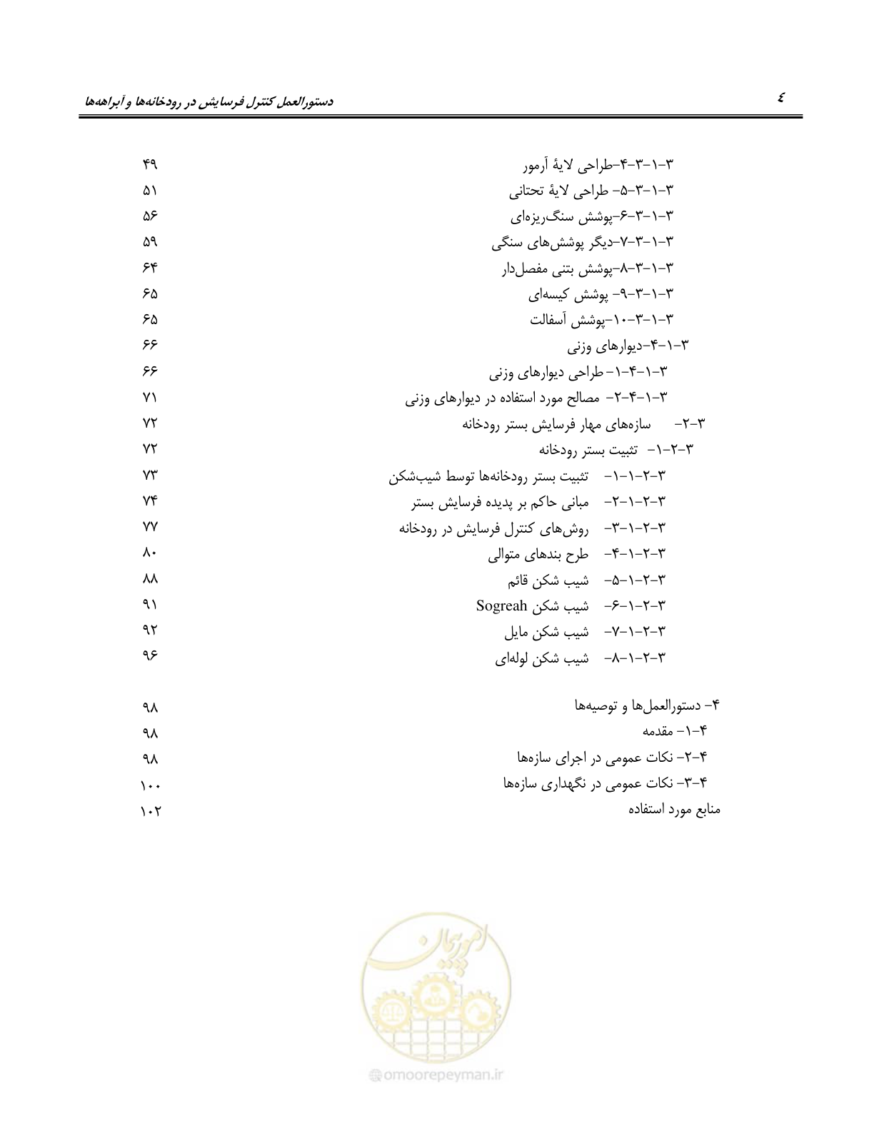 صفحه 10 از 114