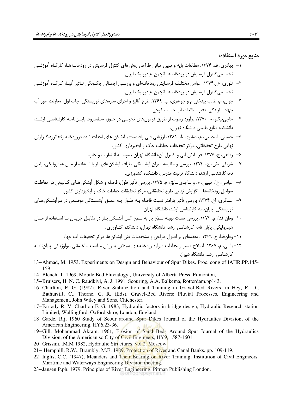 صفحه 108 از 114