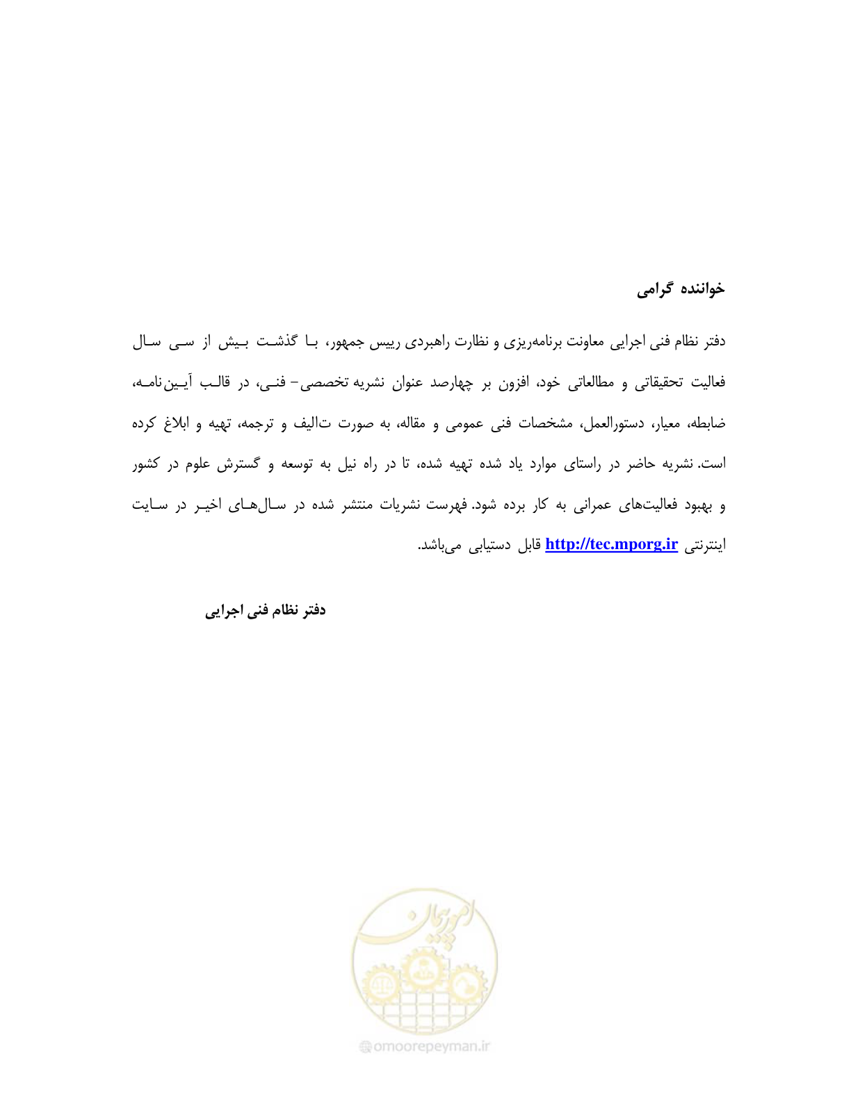 صفحه 111 از 114