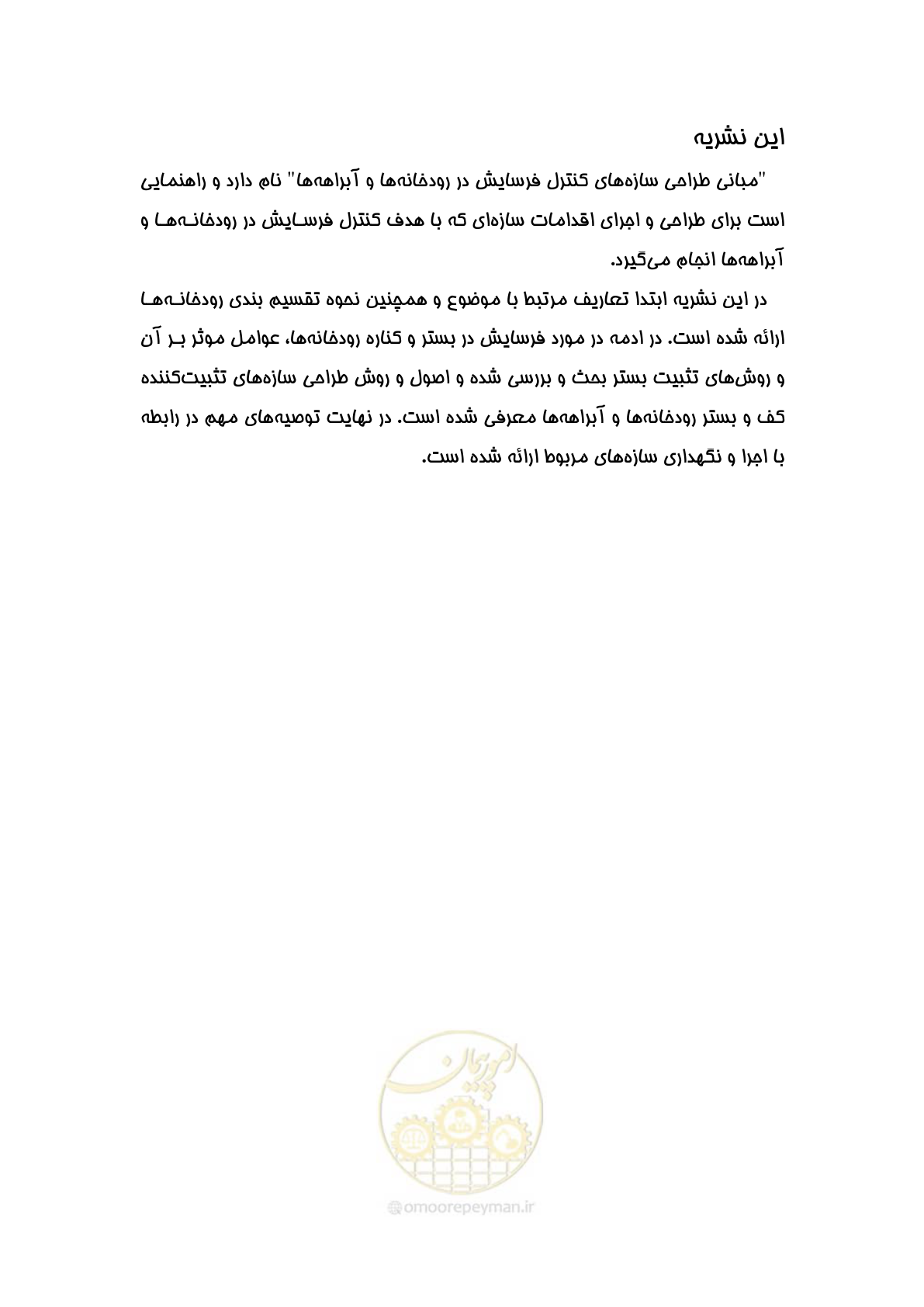 صفحه 114 از 114