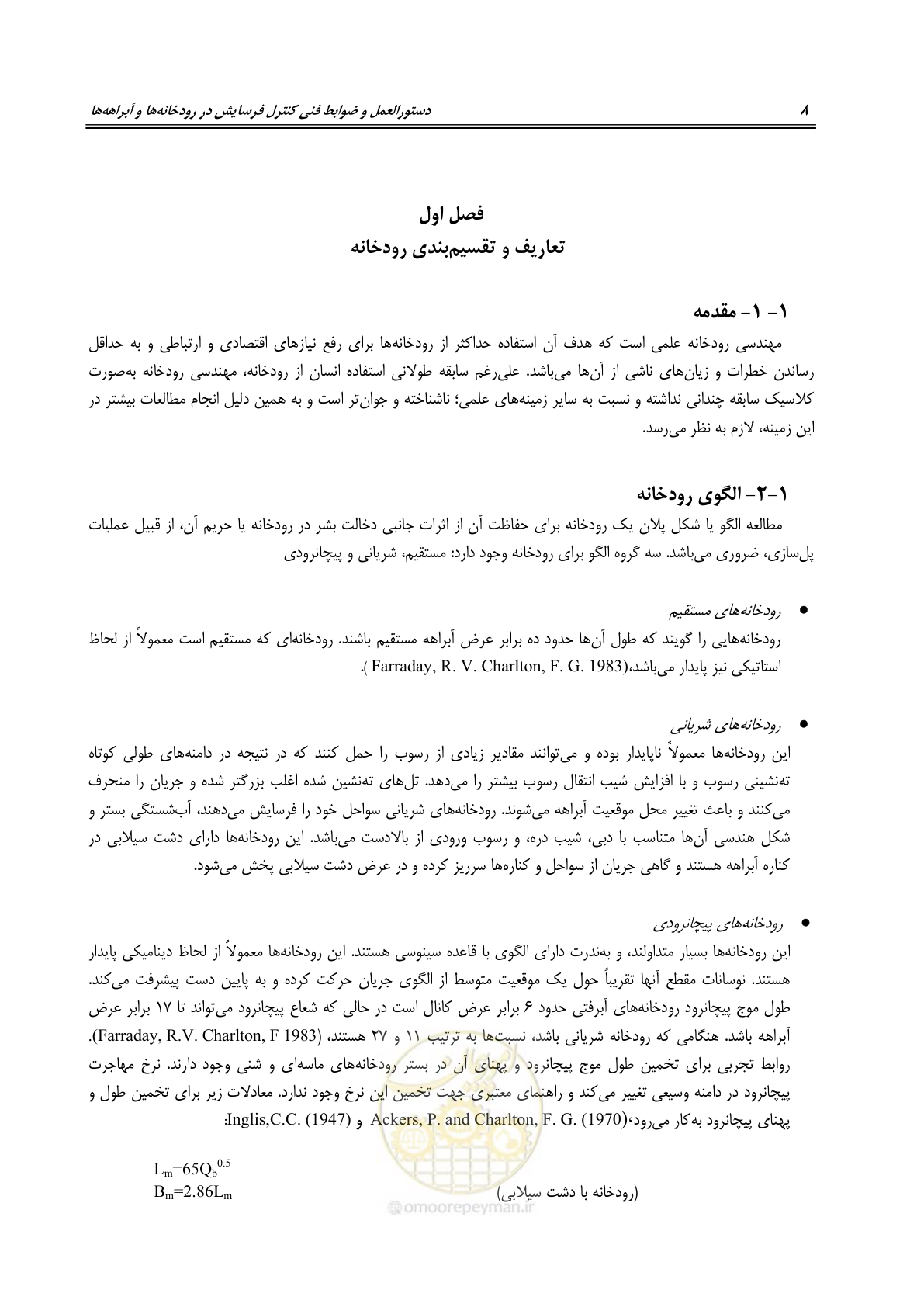 صفحه 14 از 114