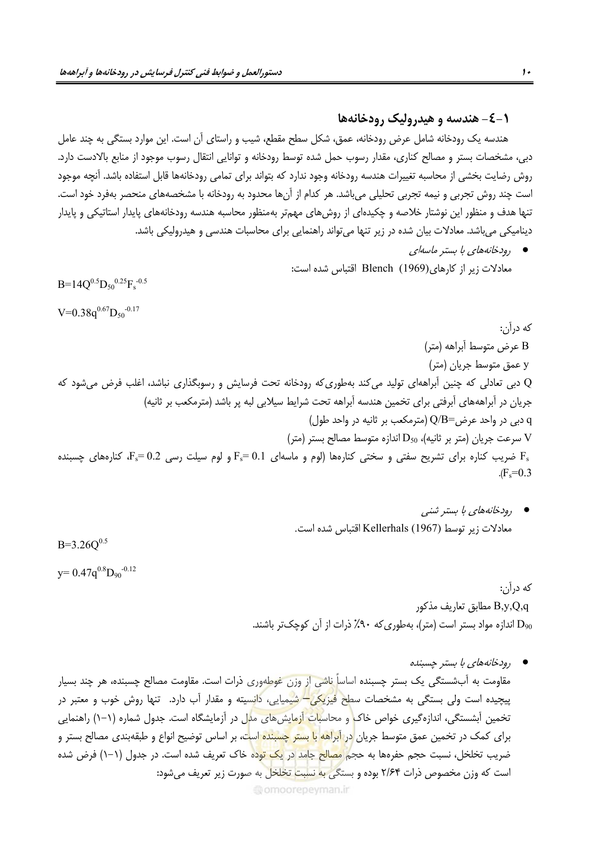 صفحه 16 از 114