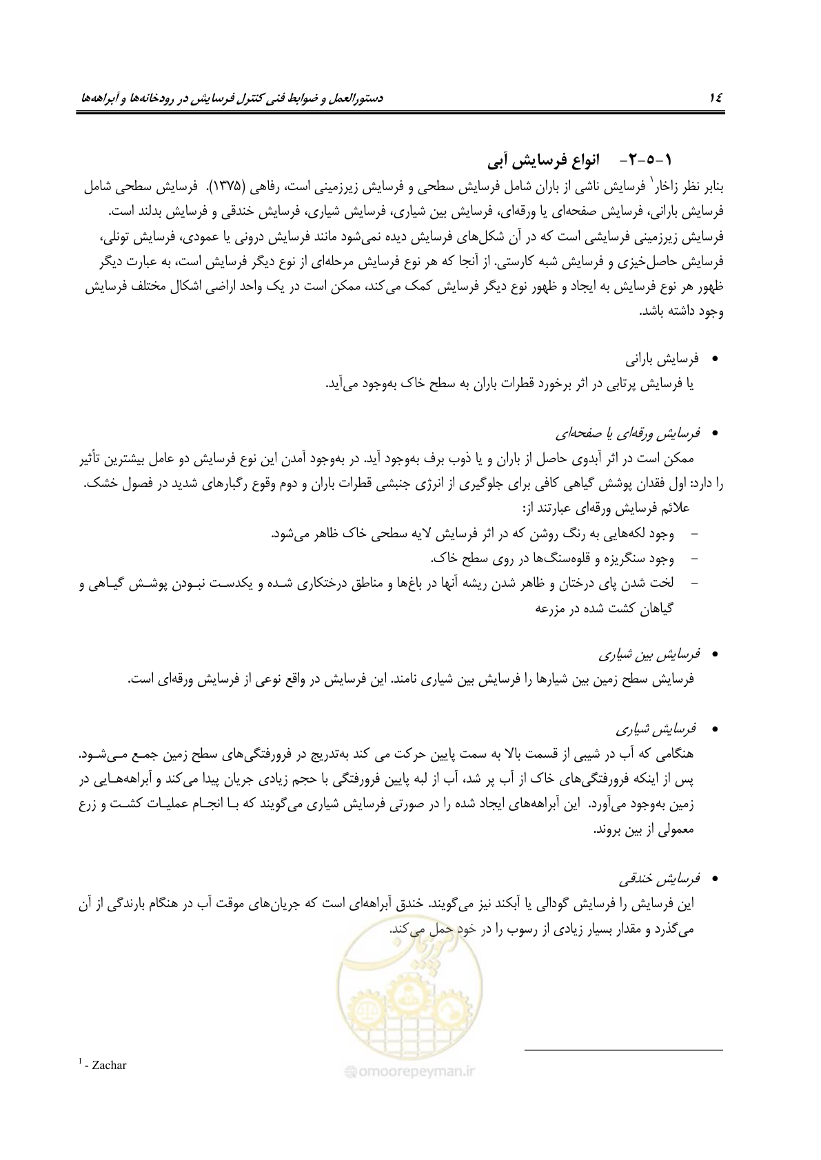 صفحه 20 از 114