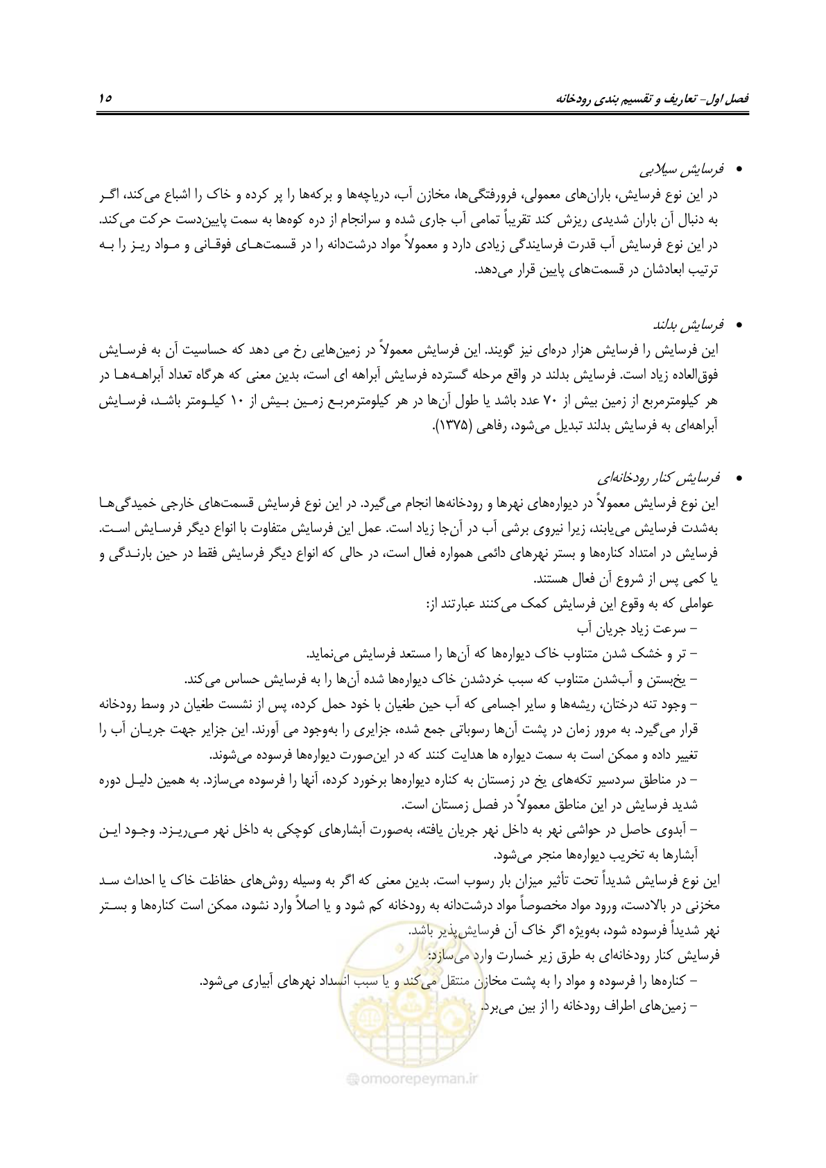 صفحه 21 از 114