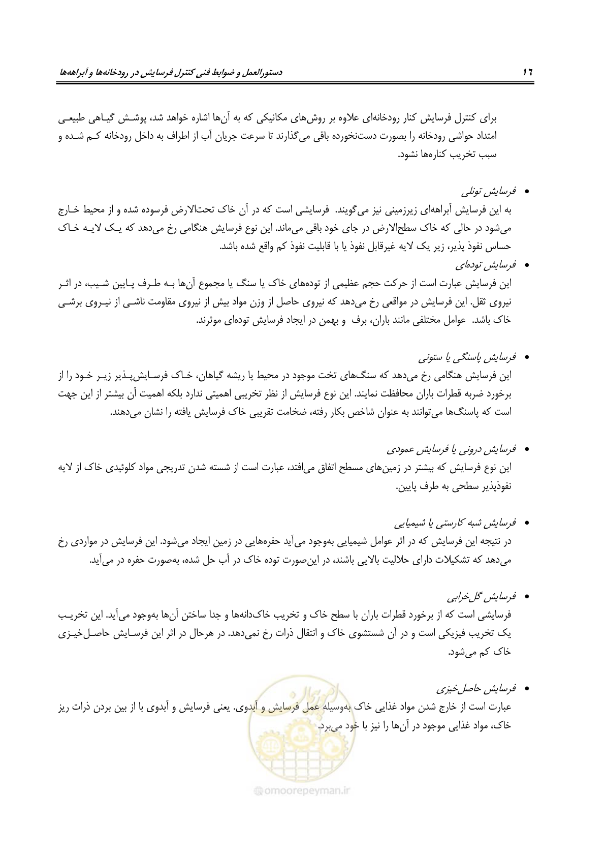 صفحه 22 از 114