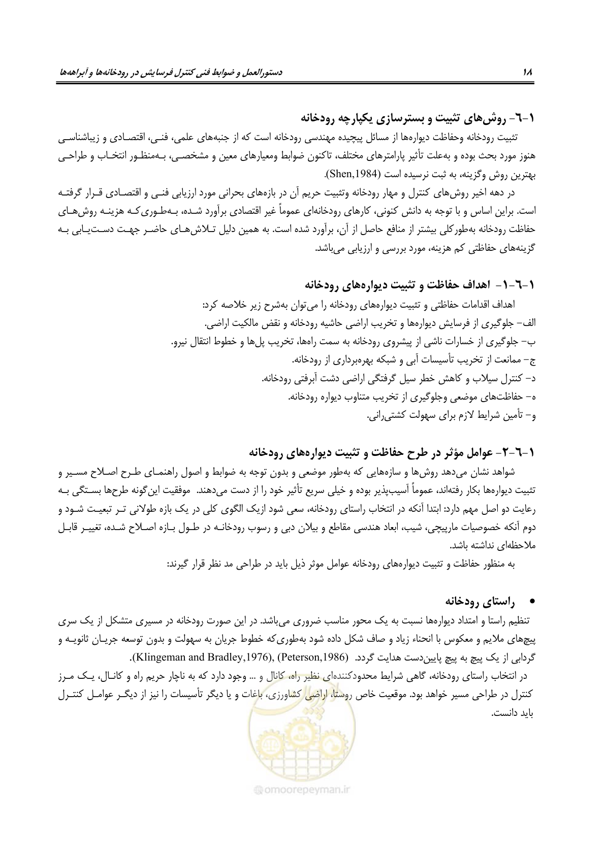صفحه 24 از 114
