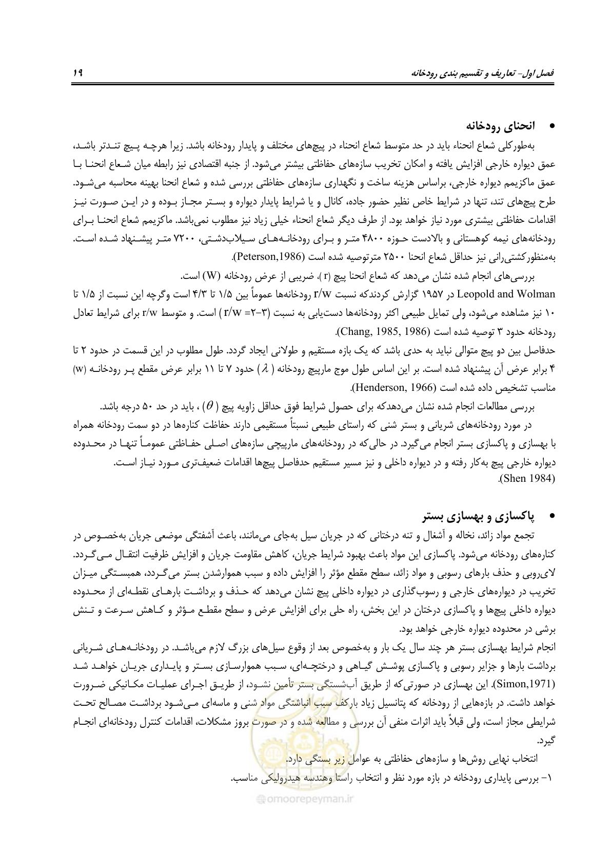 صفحه 25 از 114