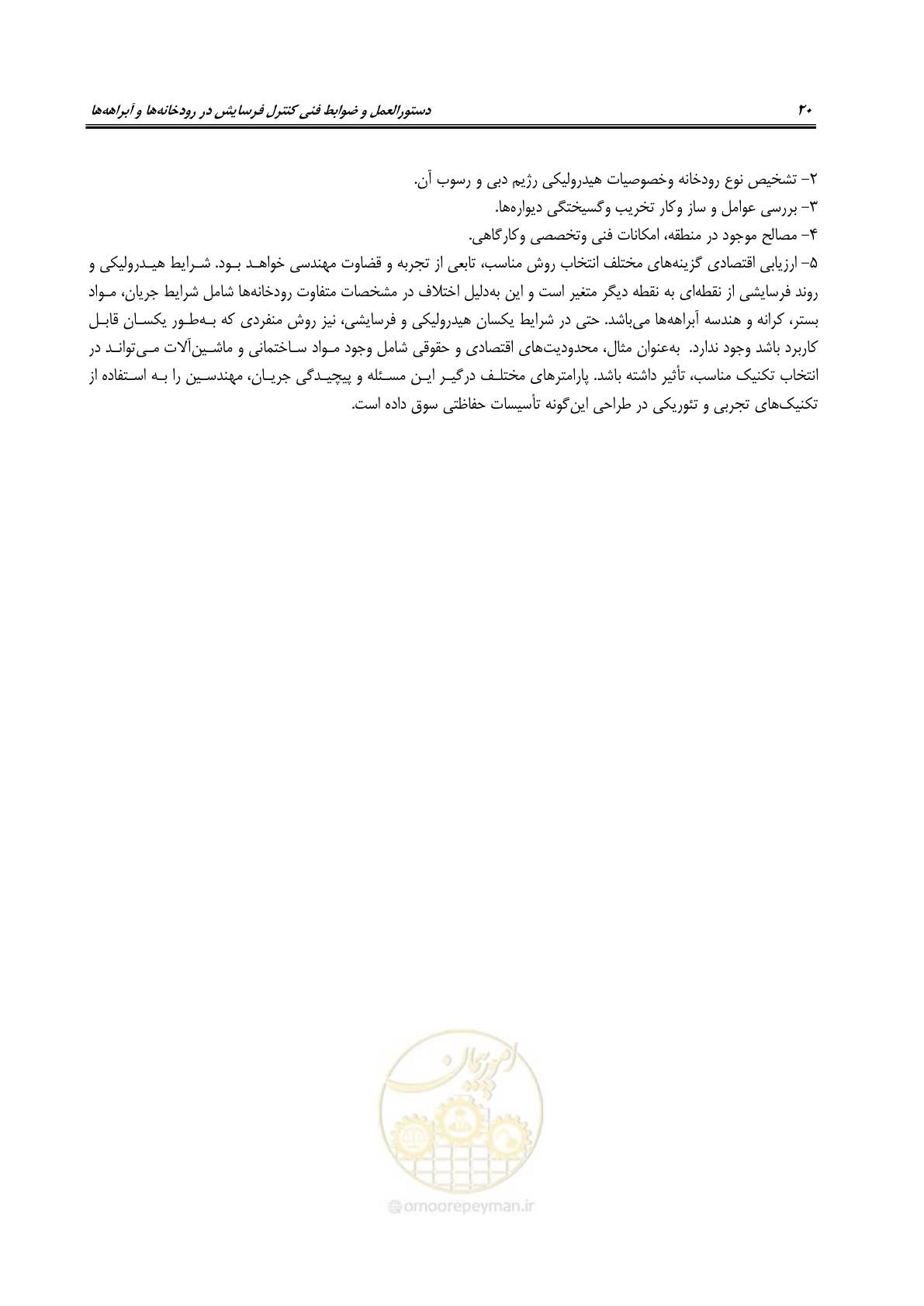 صفحه 26 از 114