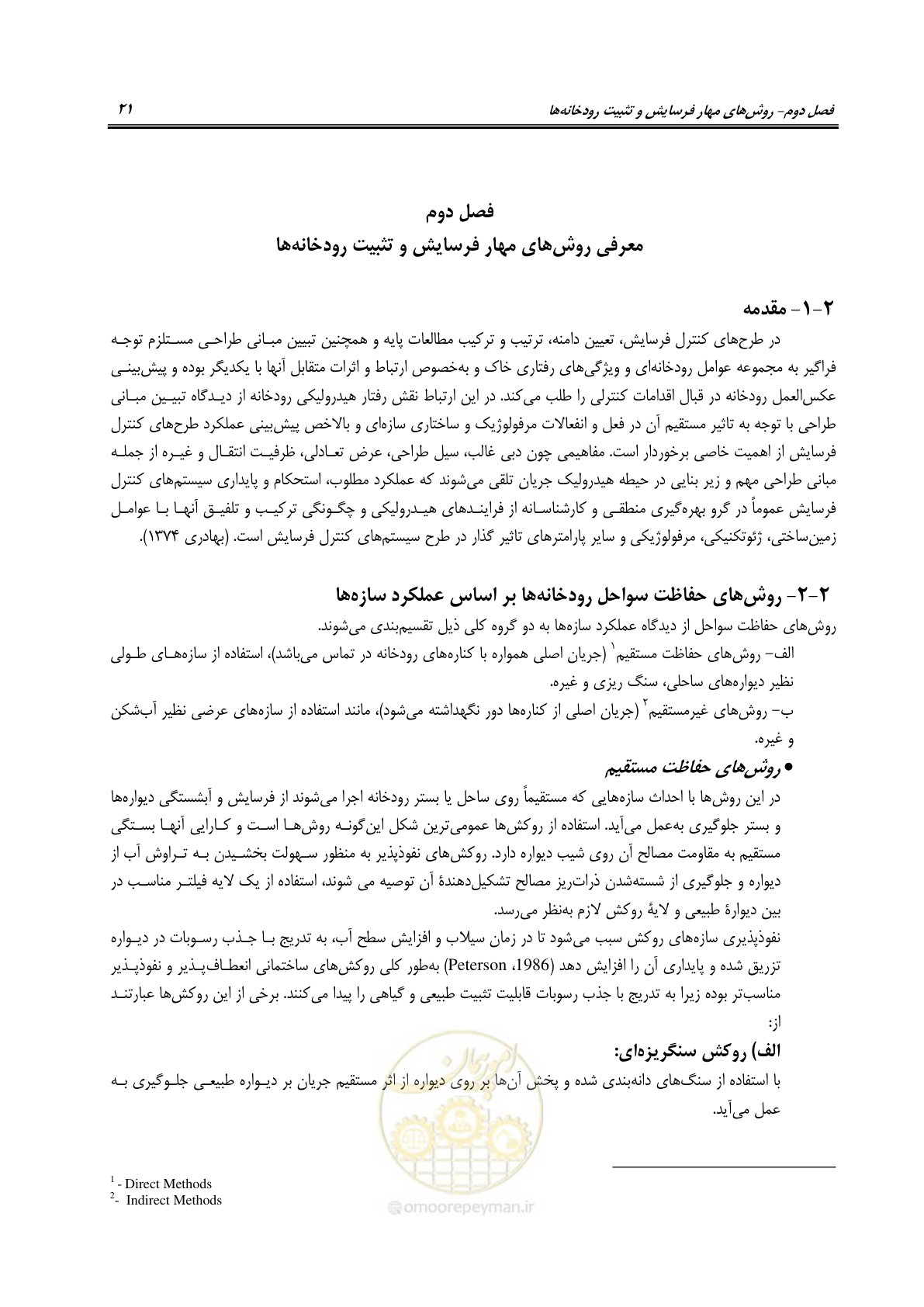 صفحه 27 از 114