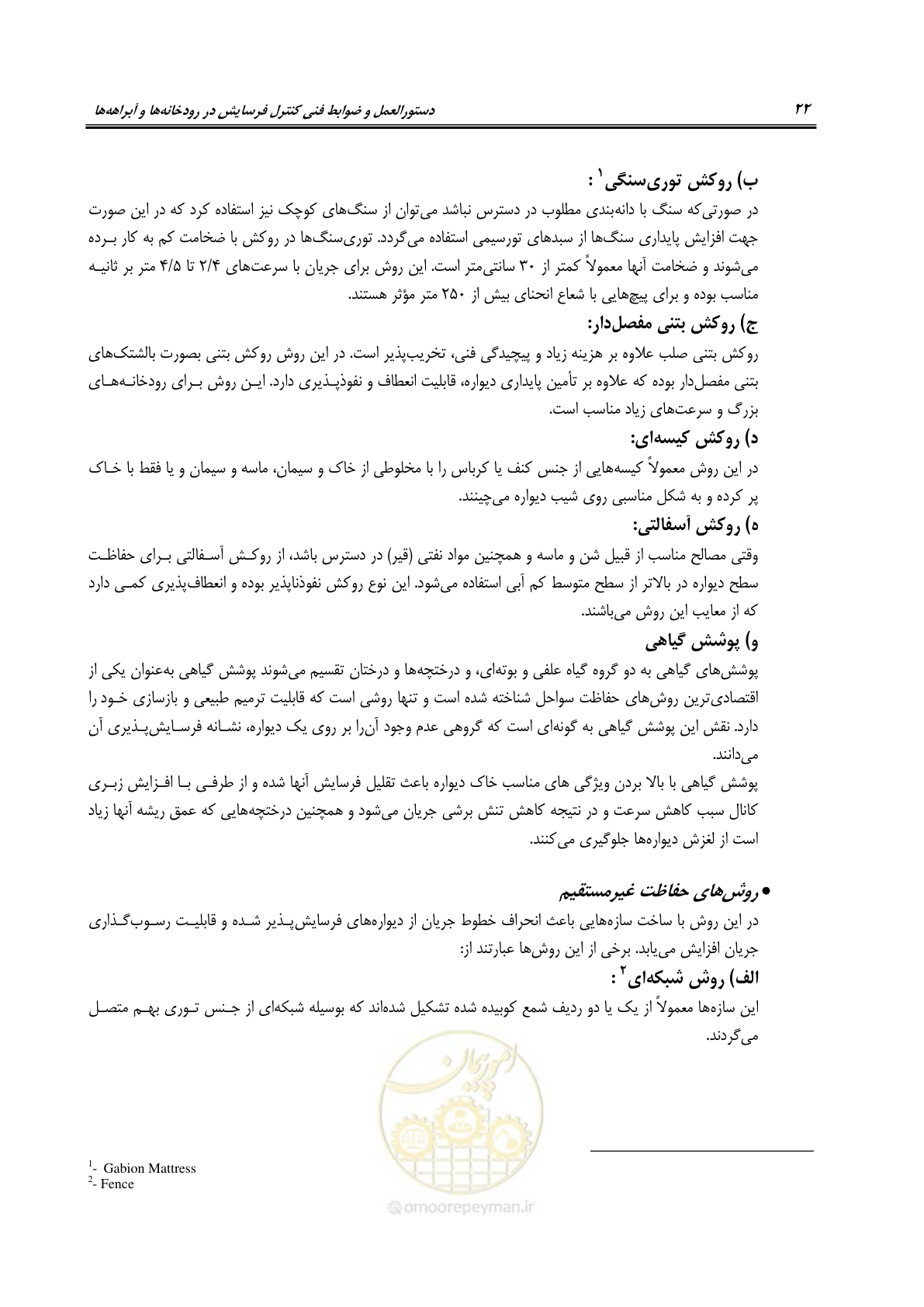 صفحه 28 از 114