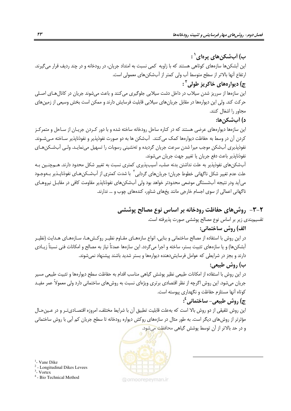 صفحه 29 از 114