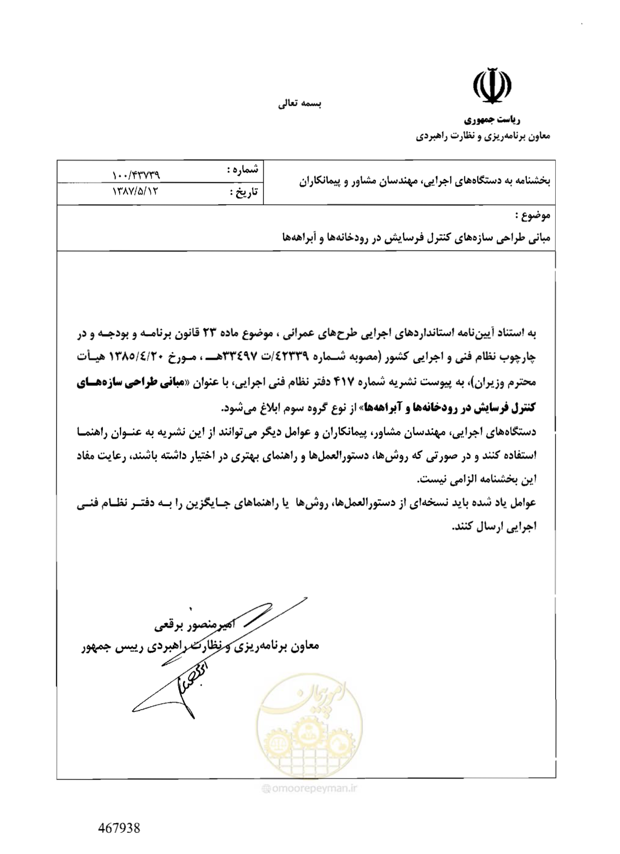 صفحه 3 از 114