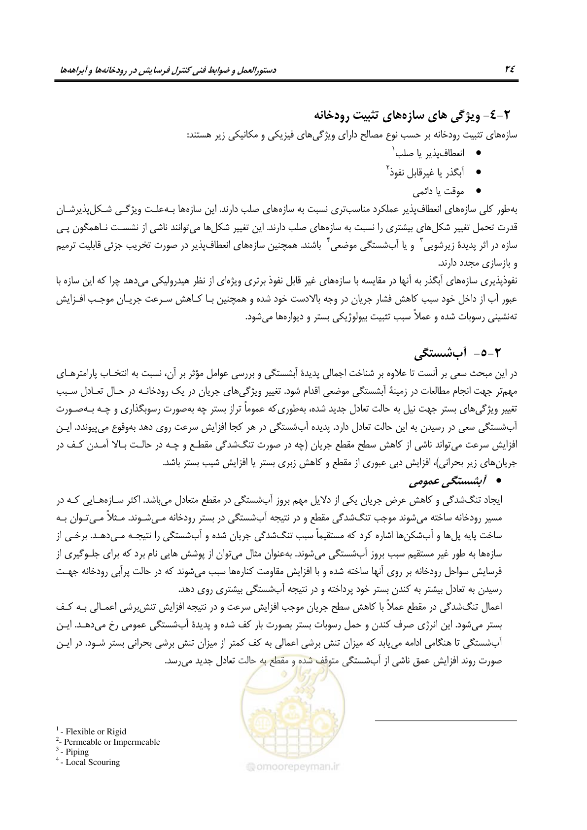 صفحه 30 از 114