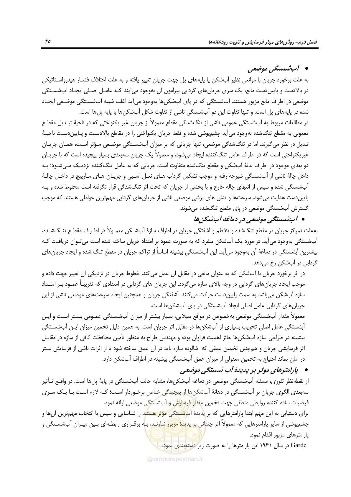 صفحه 31 از 114