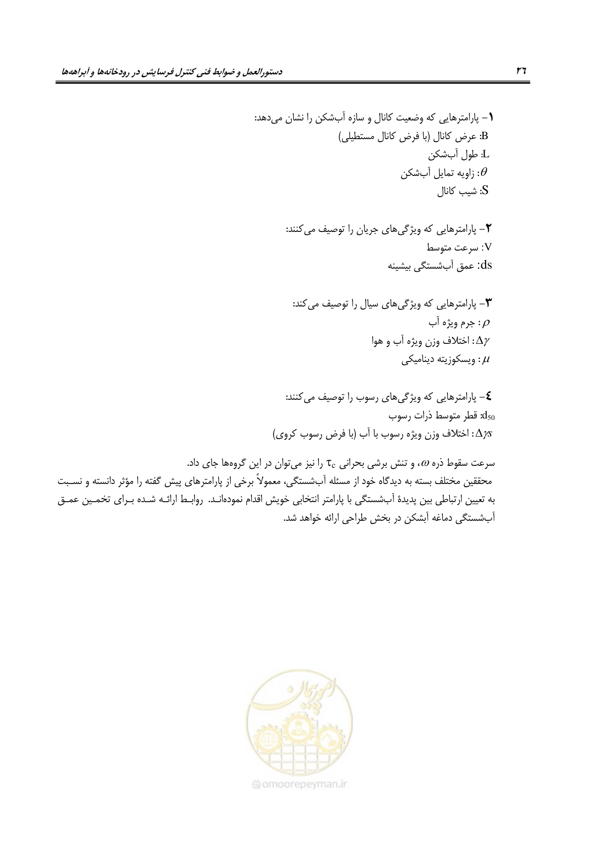 صفحه 32 از 114