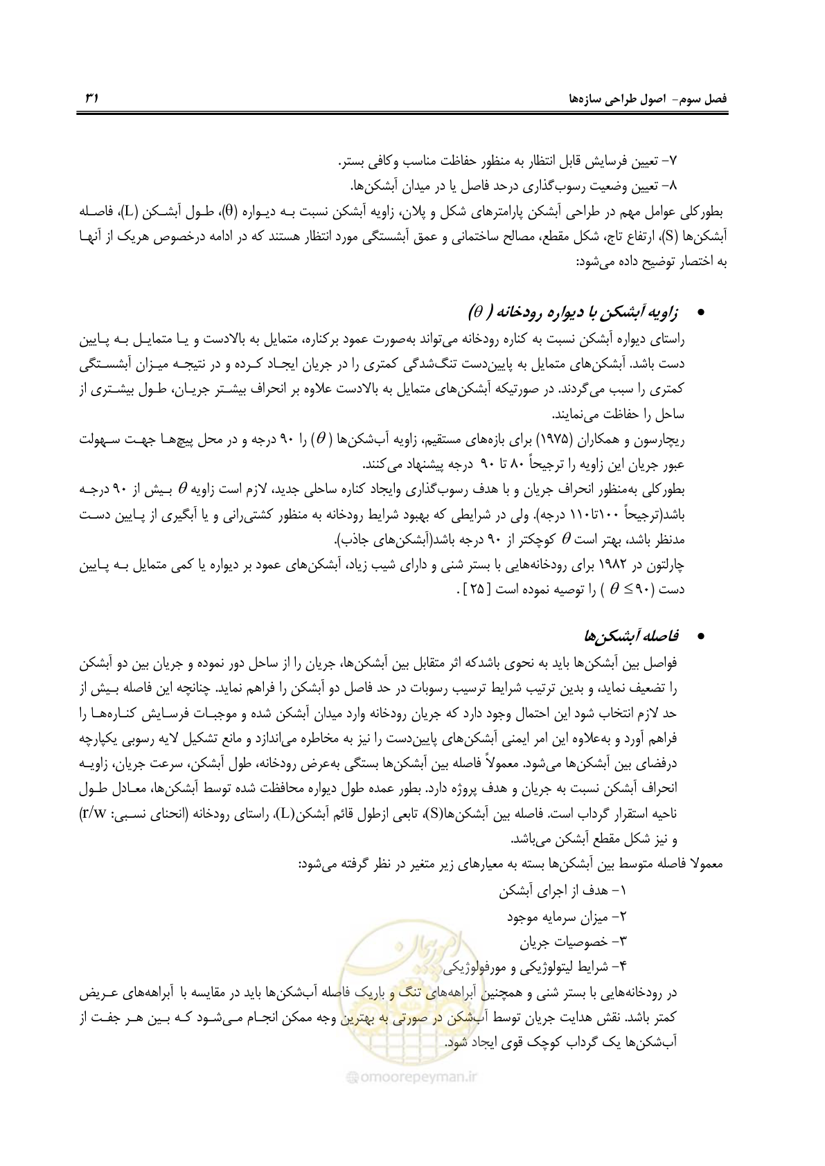 صفحه 37 از 114