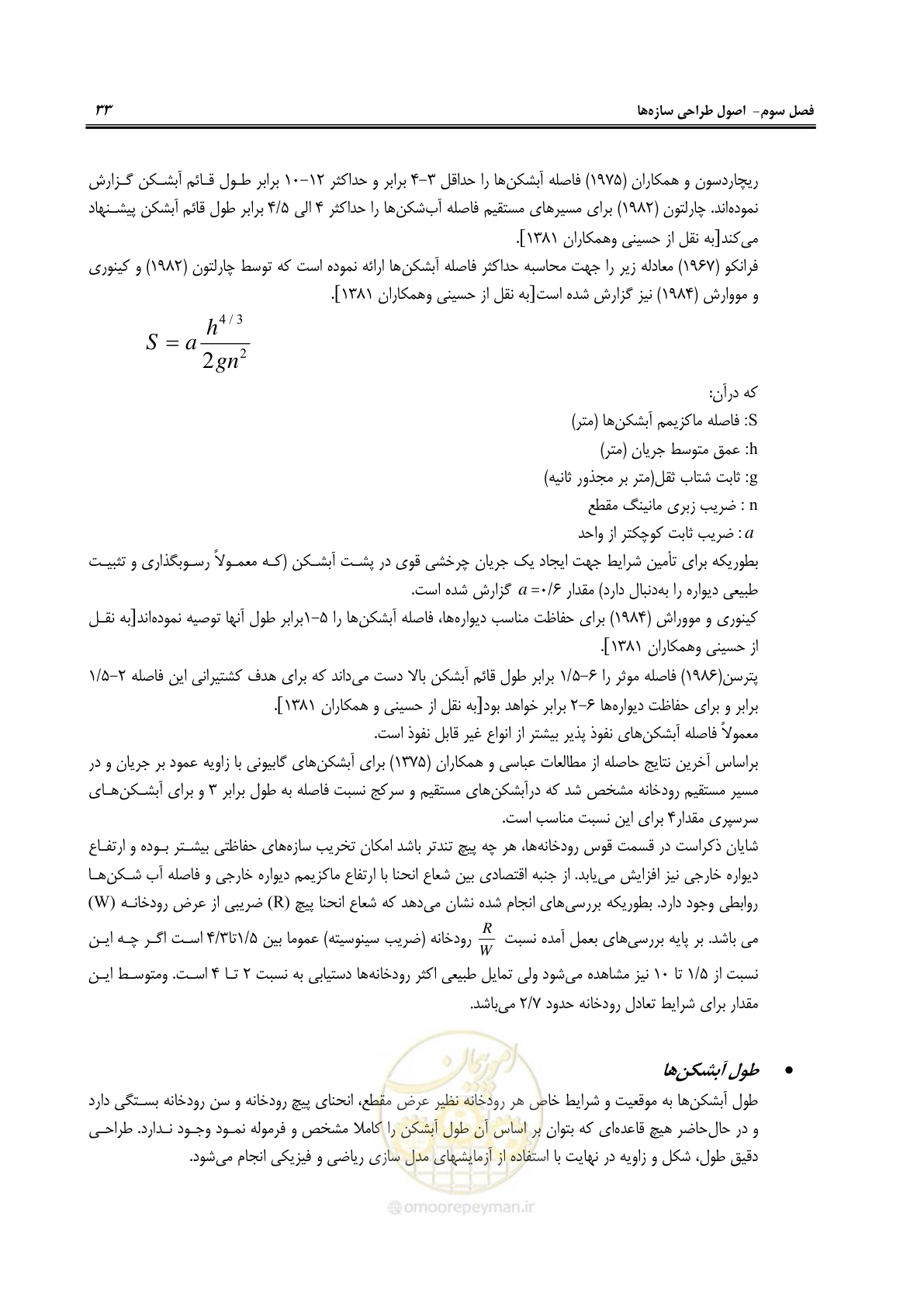 صفحه 39 از 114
