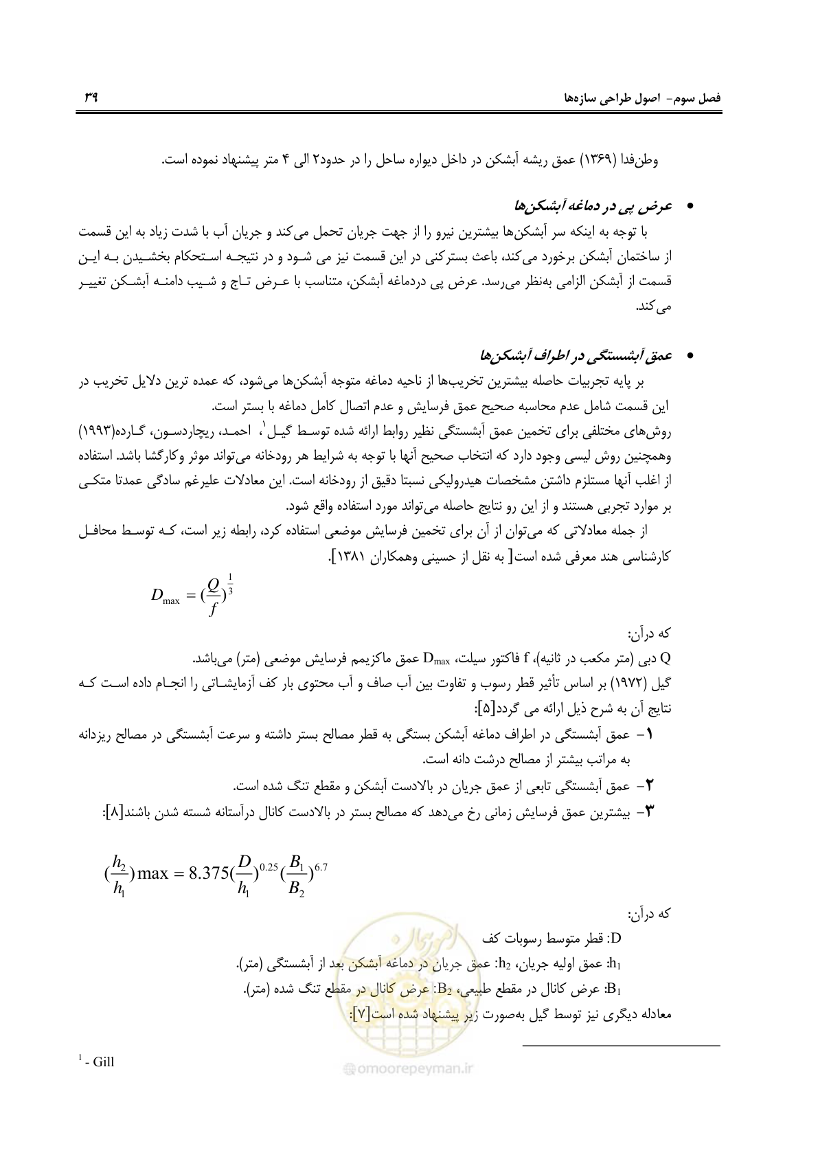 صفحه 45 از 114