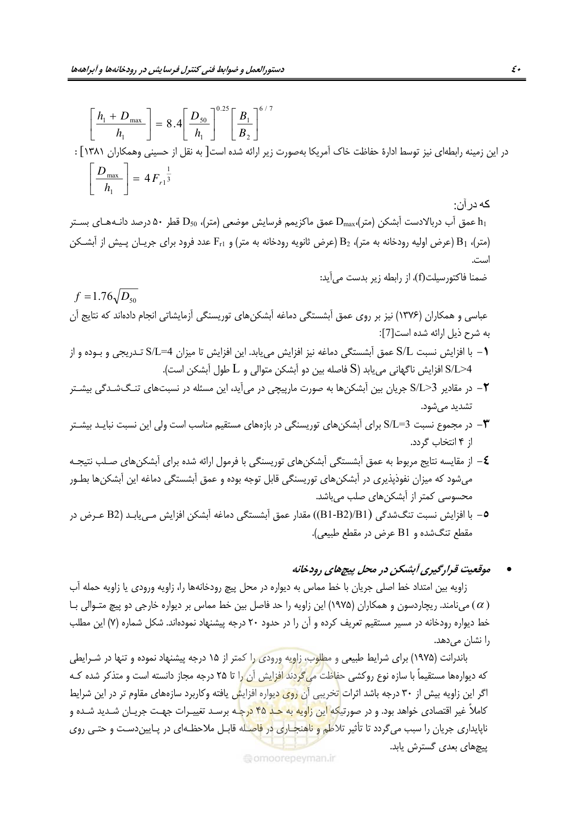 صفحه 46 از 114