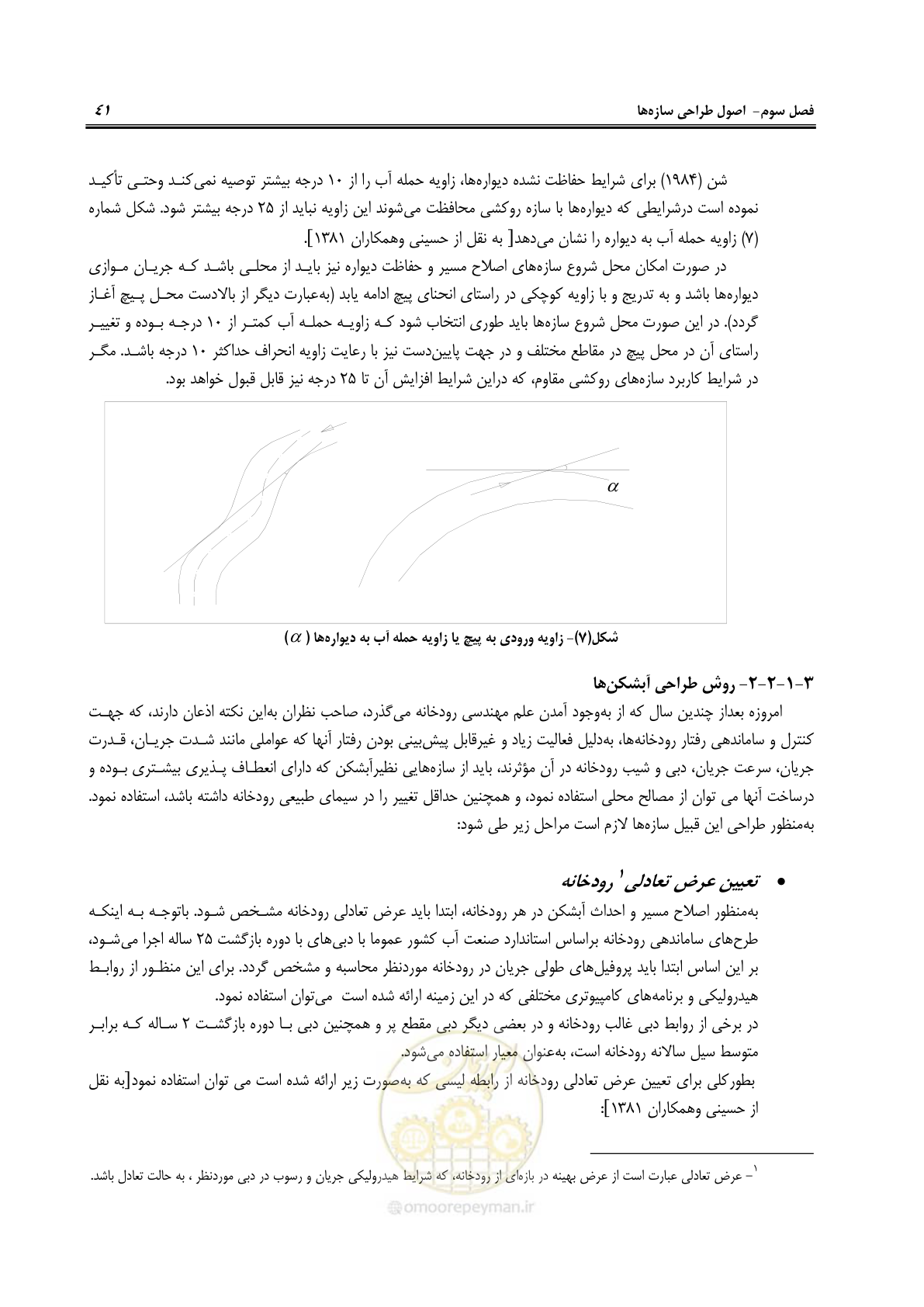 صفحه 47 از 114