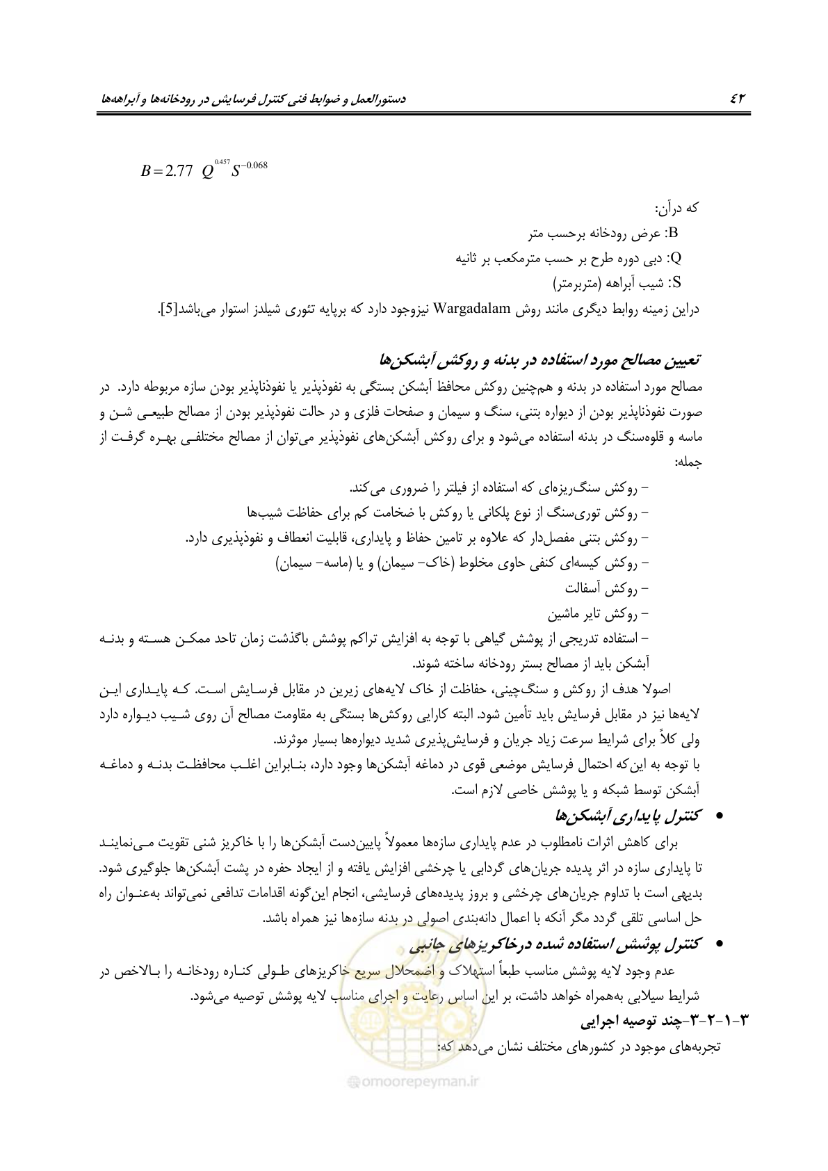 صفحه 48 از 114