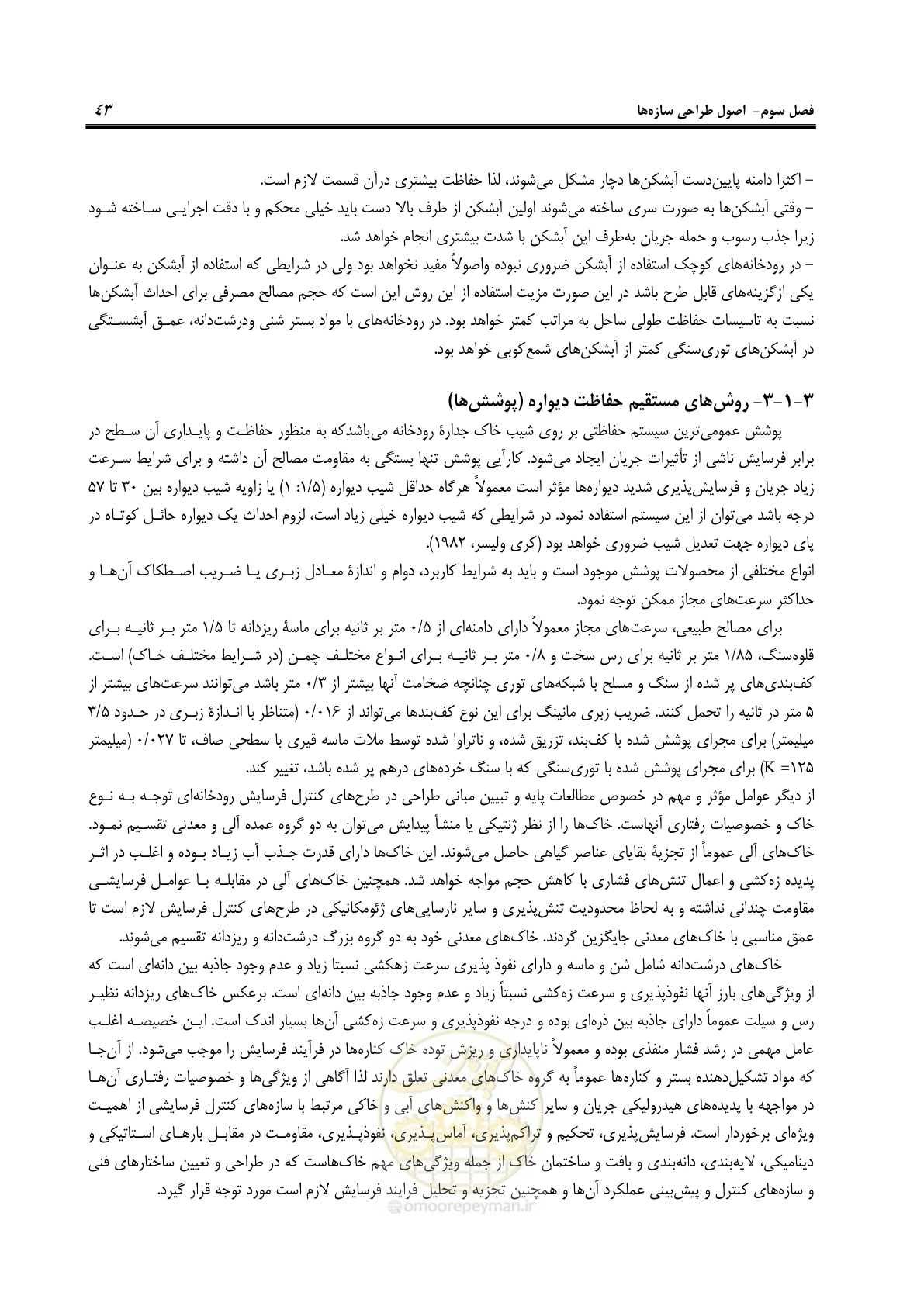 صفحه 49 از 114