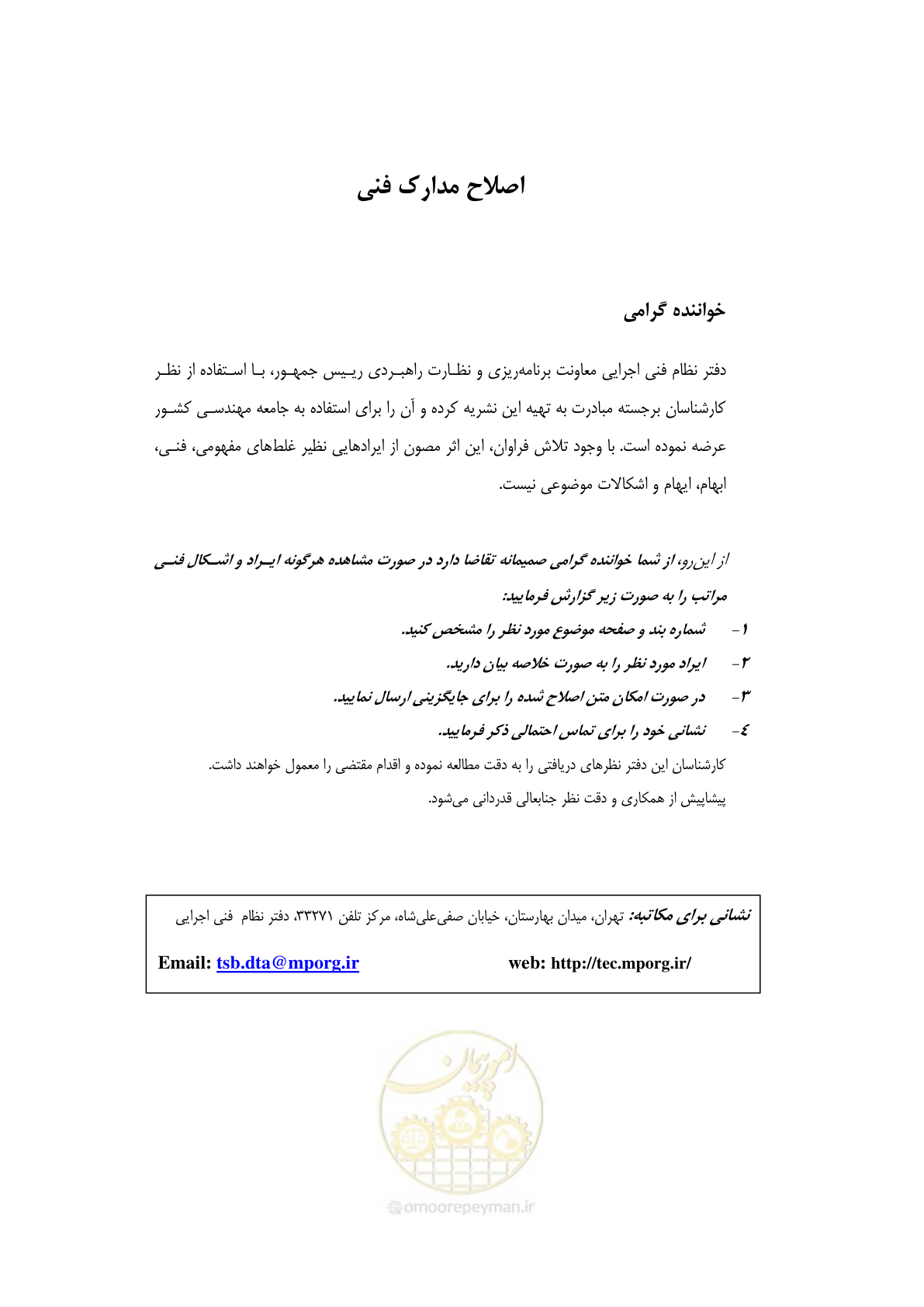صفحه 5 از 114