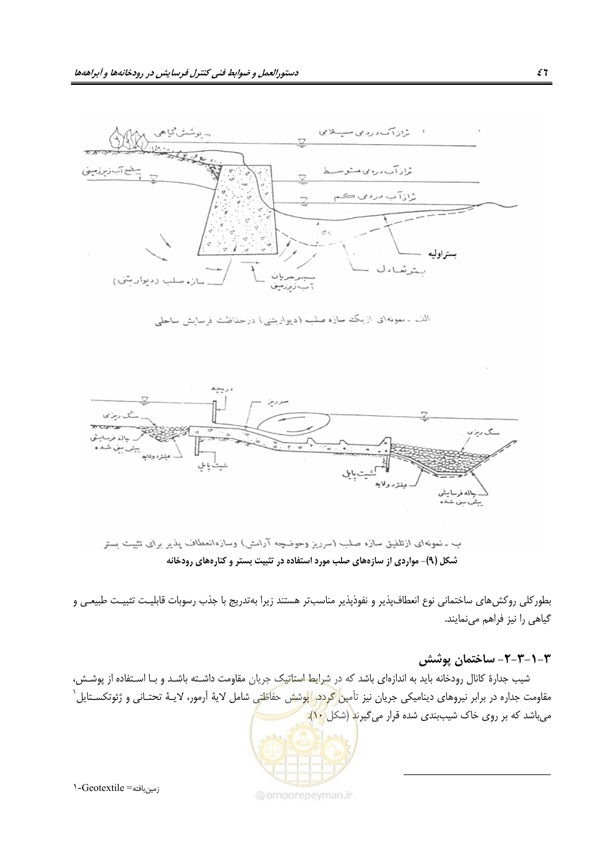صفحه 52 از 114